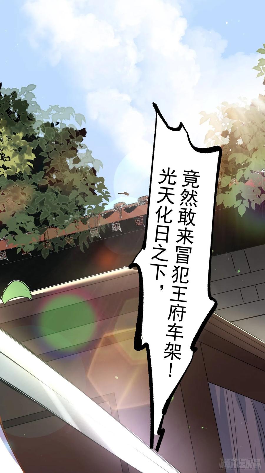 第108话 天理教的袭击19