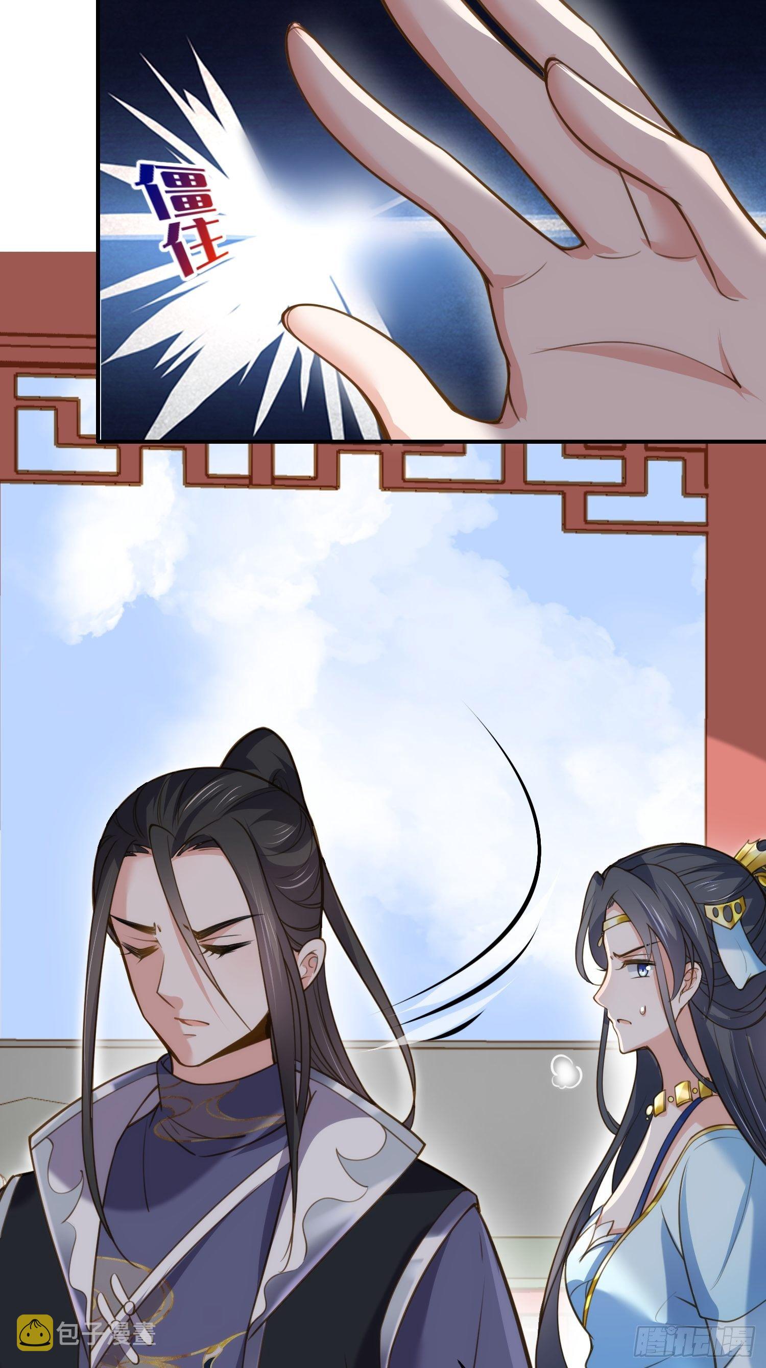 第119话 对老妖怪心动了16