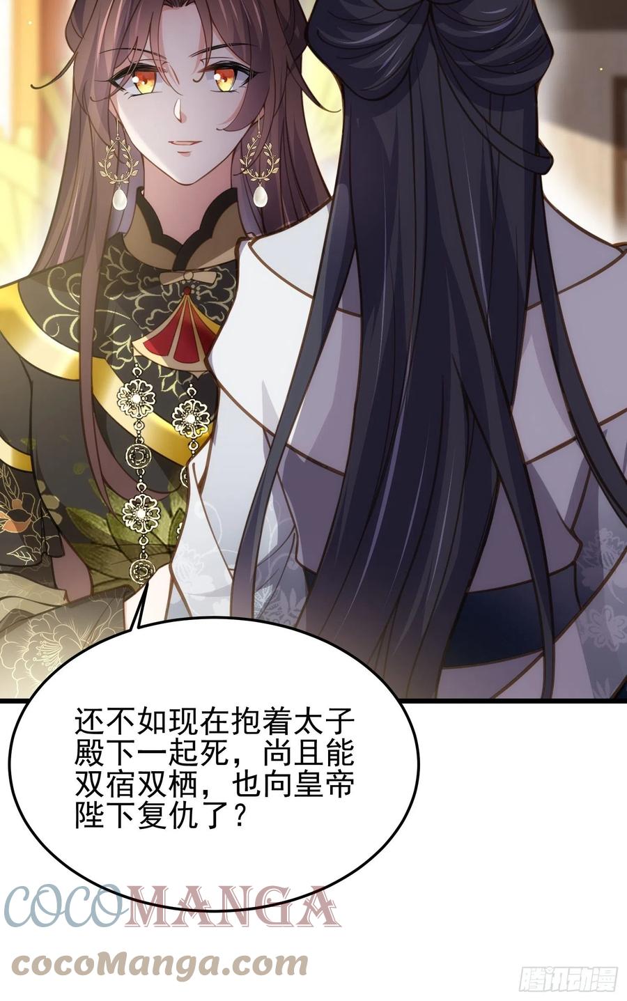 第196话 百合花开了32