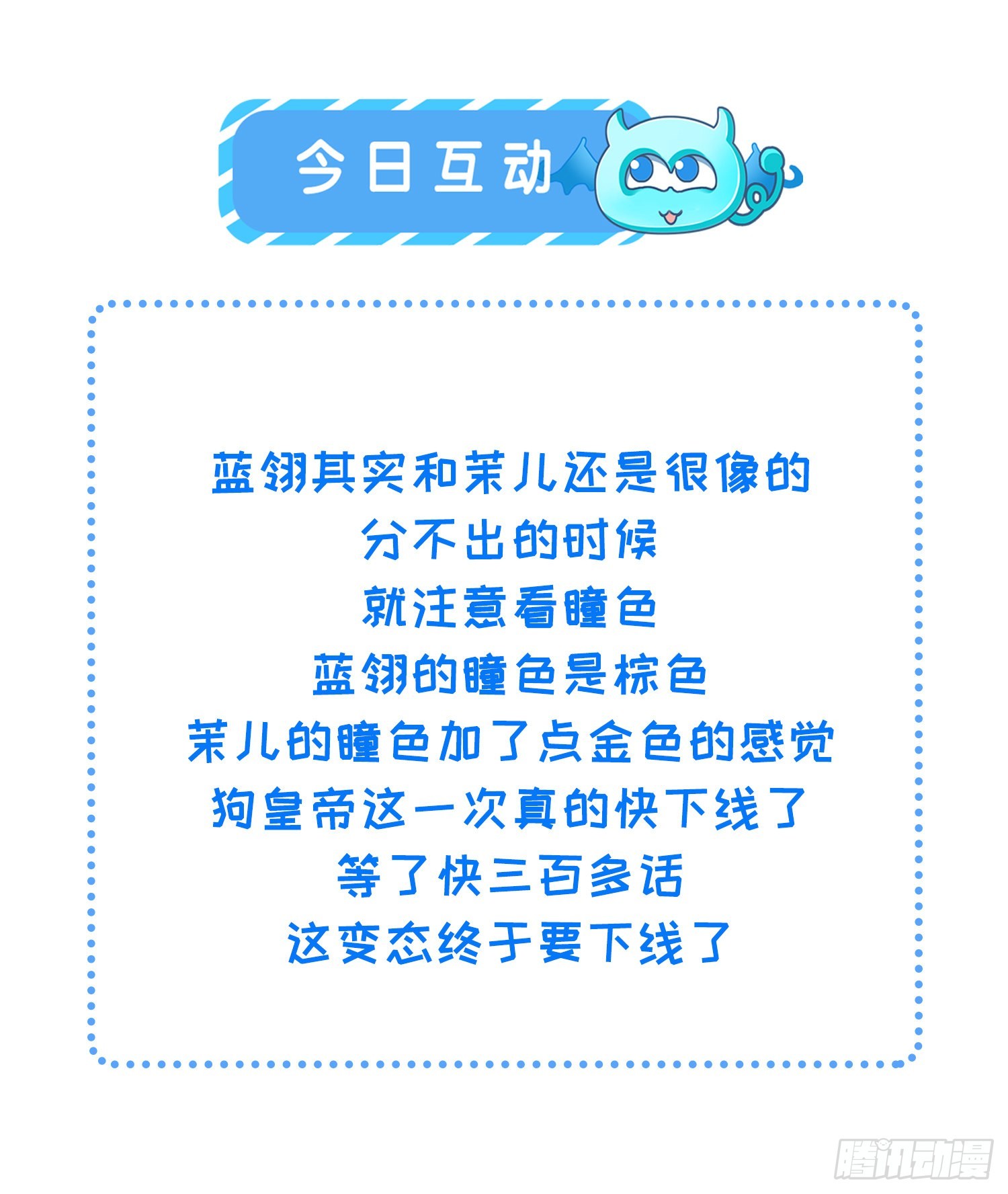 第286话 翎姐姐回来了33