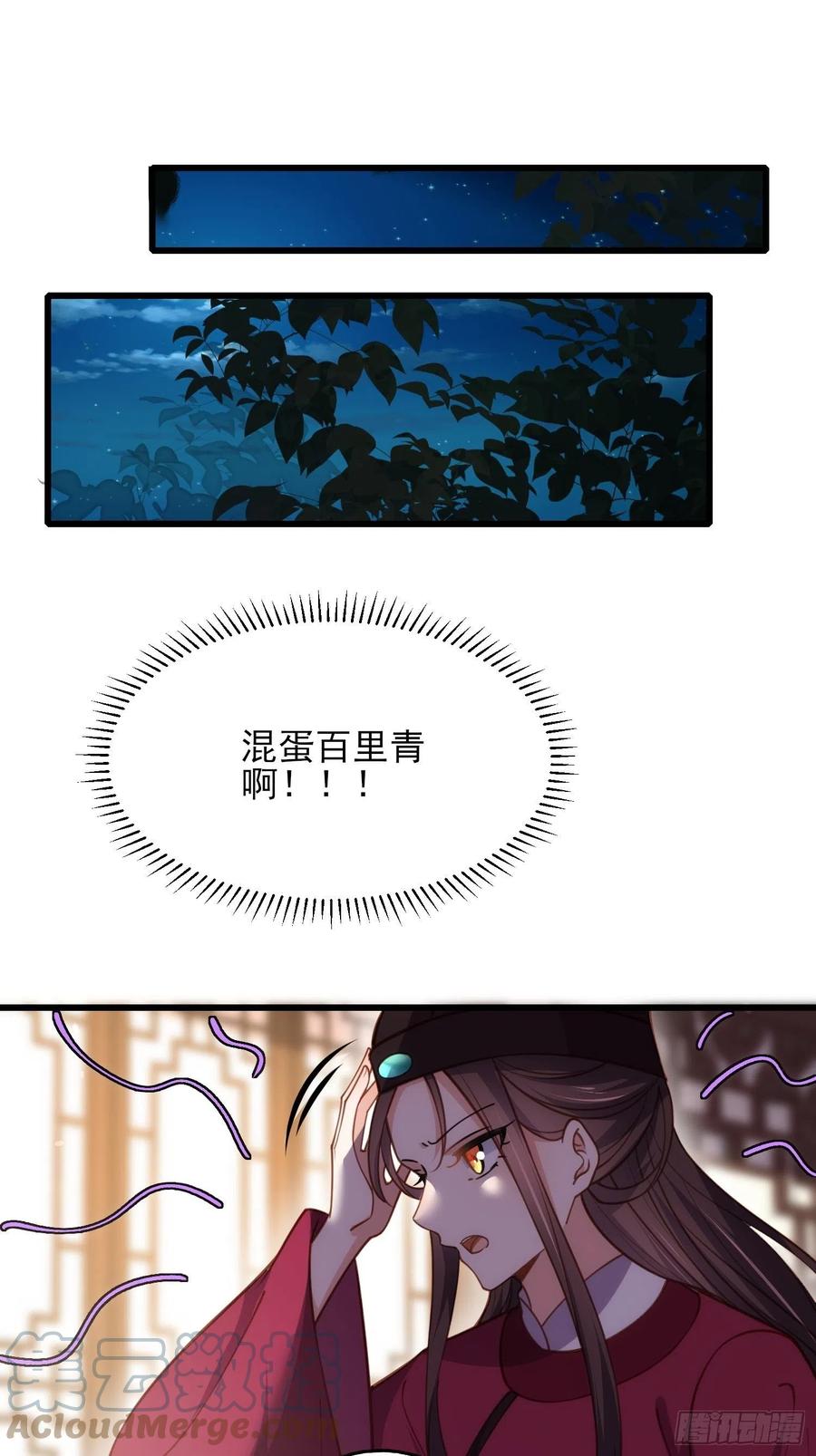 第170话 太子强吻14