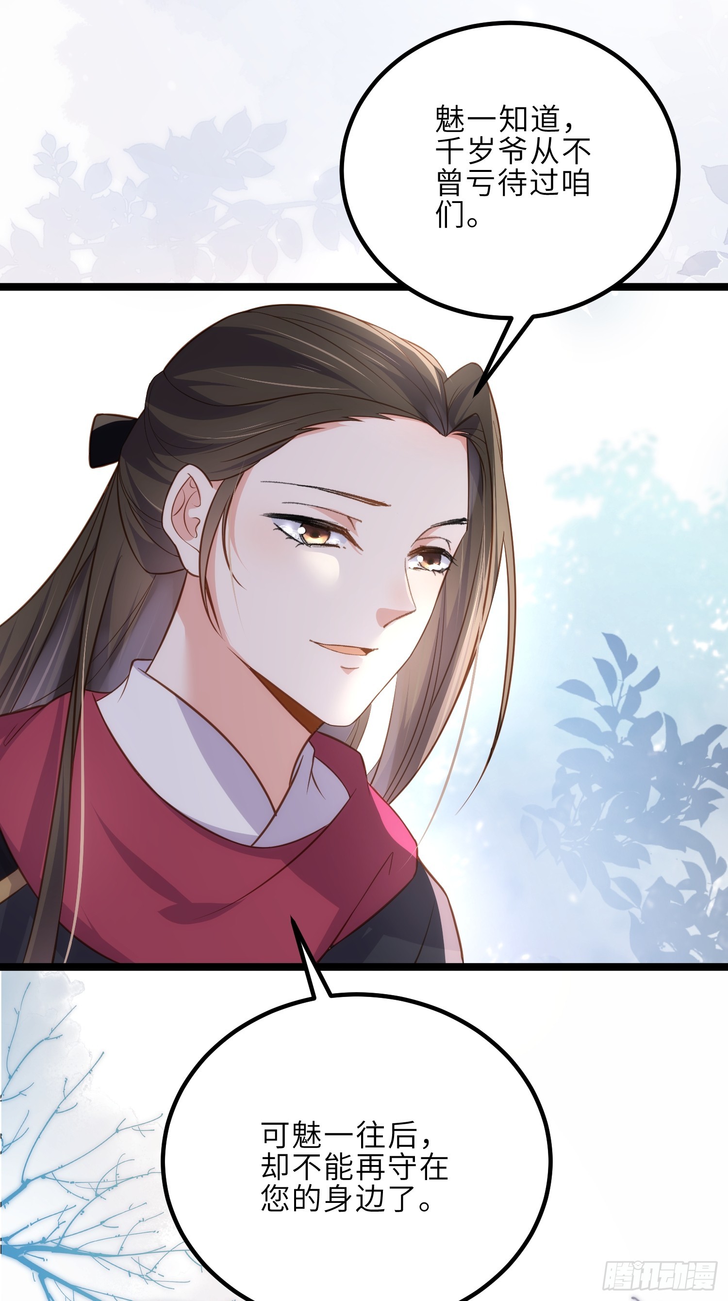 第309话 魅一诀别27