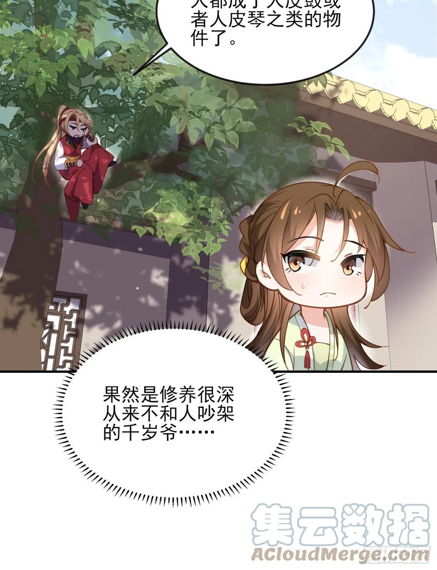 第162话 烈女娇娃12