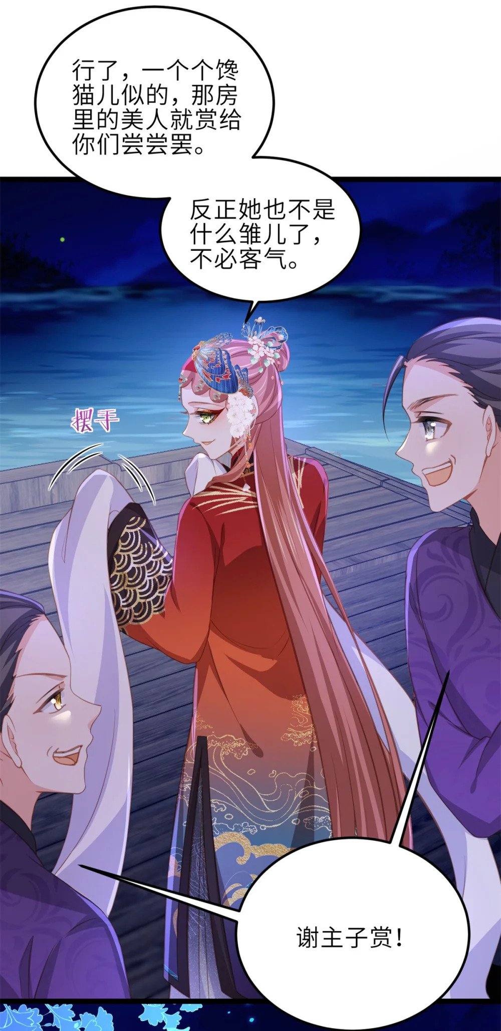 364 绝望的白玉28