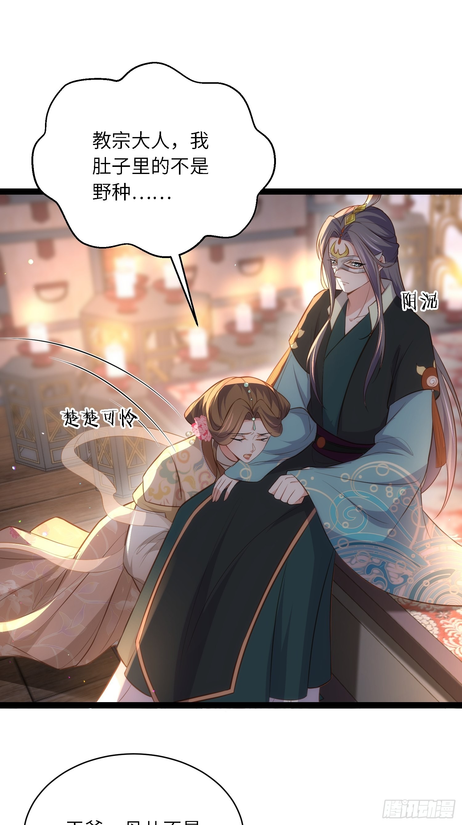 第278话 与前夫重逢24