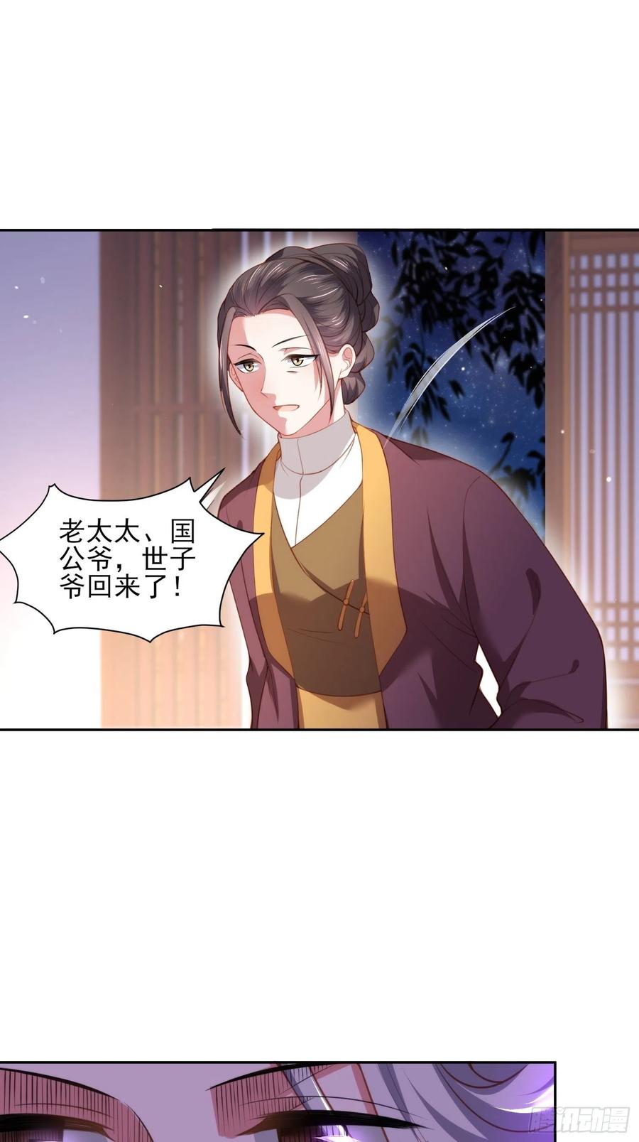 第106话 大哥回来了！5