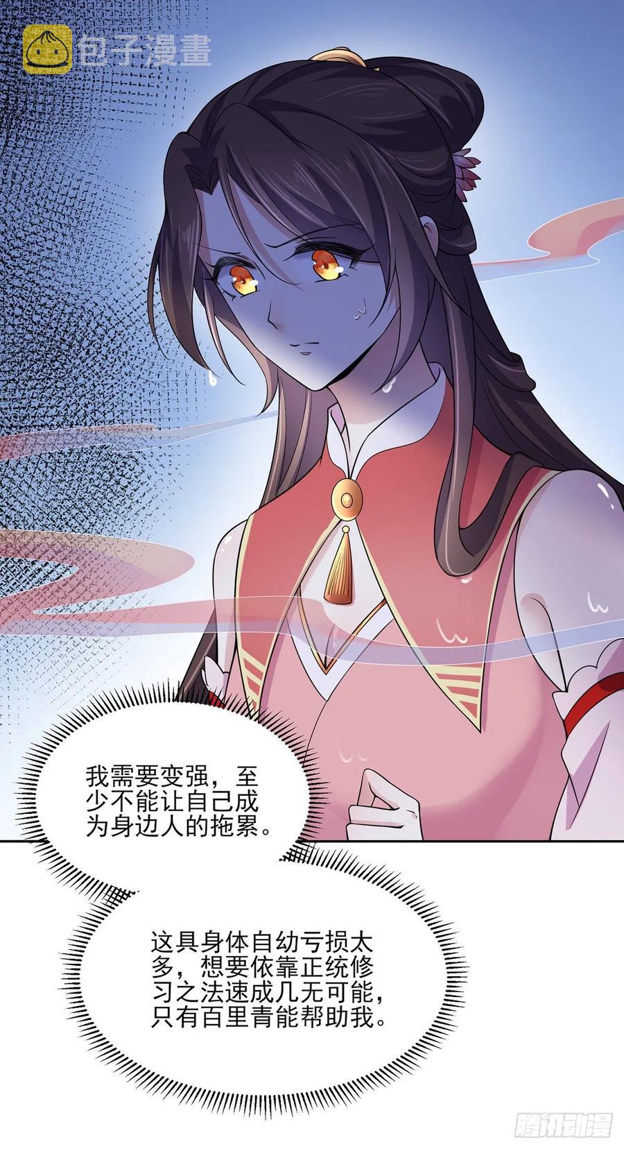 第48话 您不能这样！20
