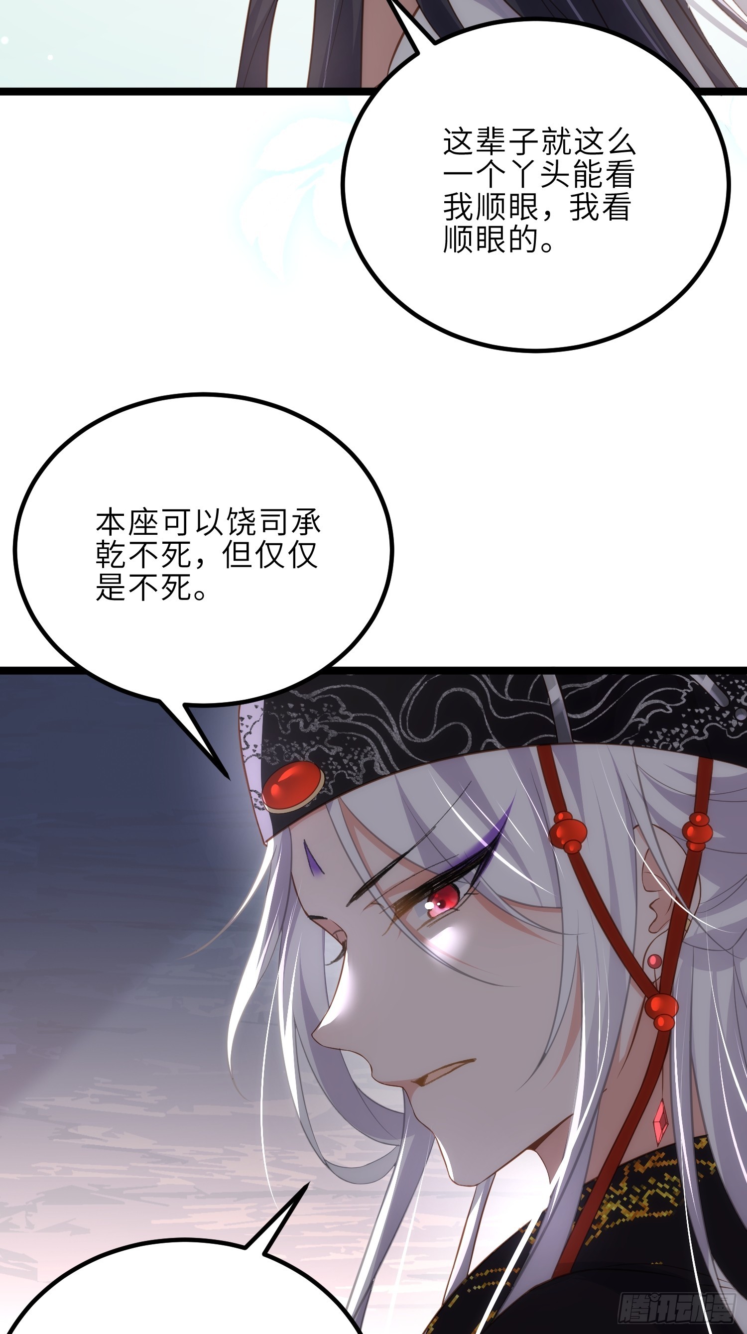 第300话 不配喊十五哥35