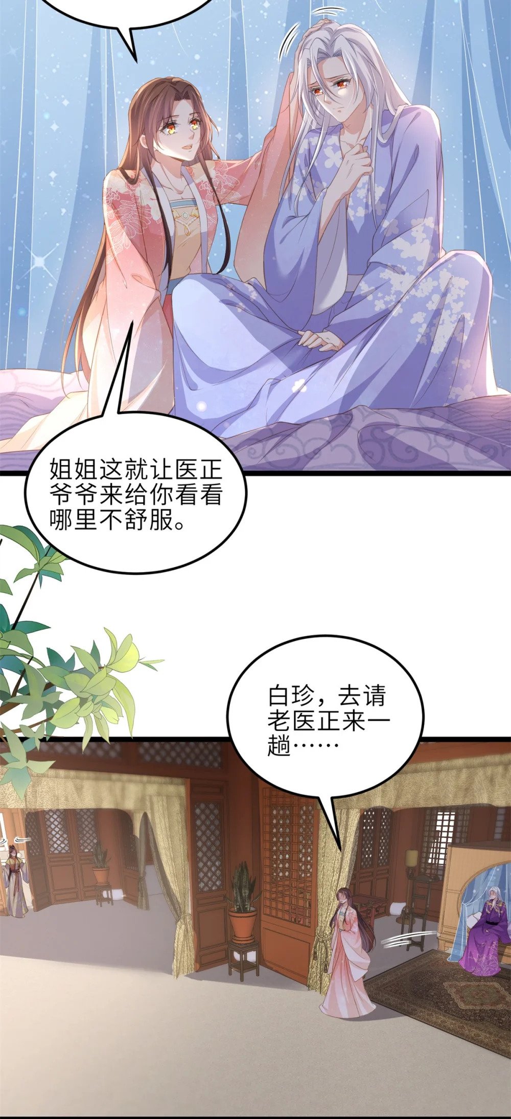 356 把姐姐让给我23