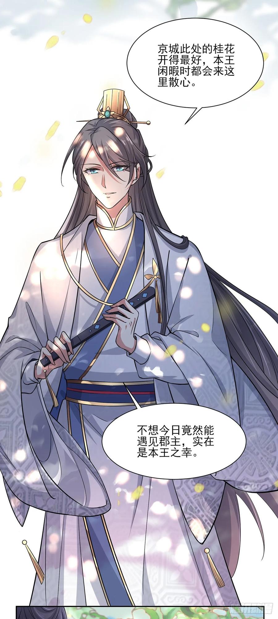 第59话 百里青的算计26