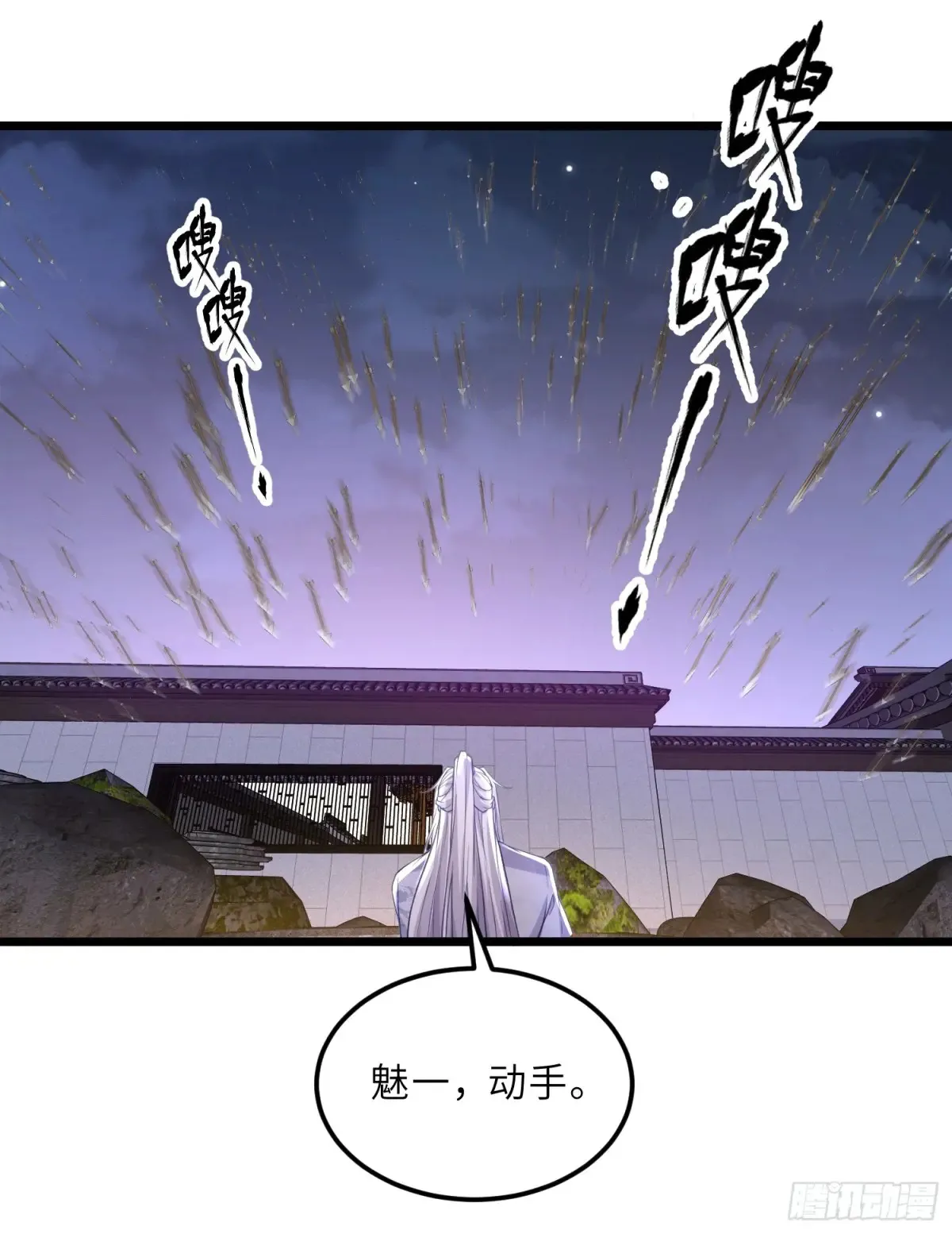 第375话 危险的男人7