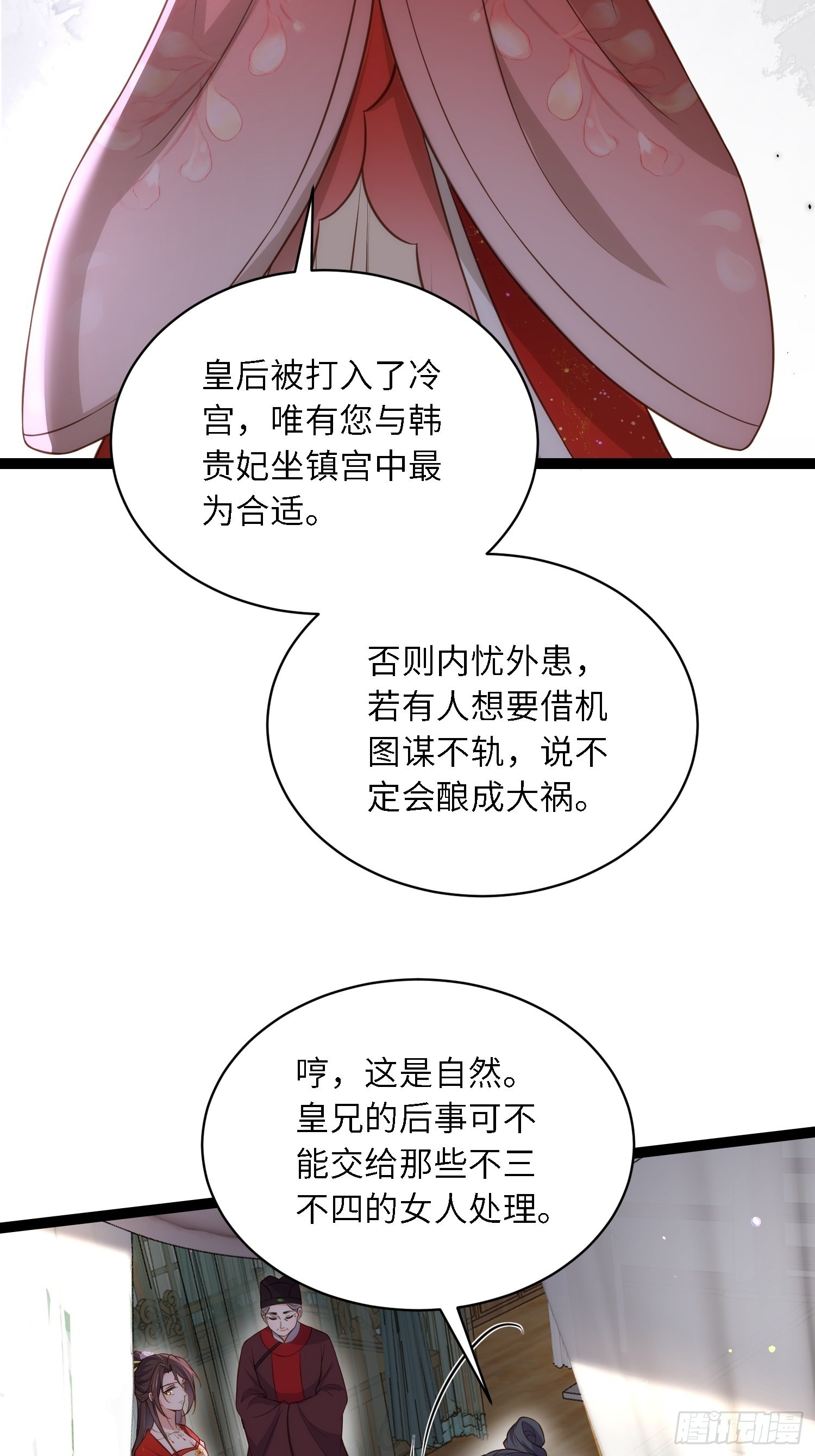 第289话 洛儿解毒了17