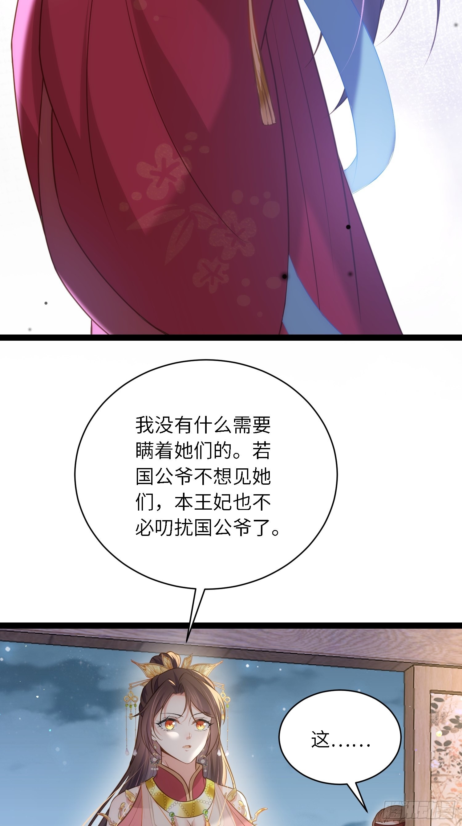 第275话 西凉月的提醒16