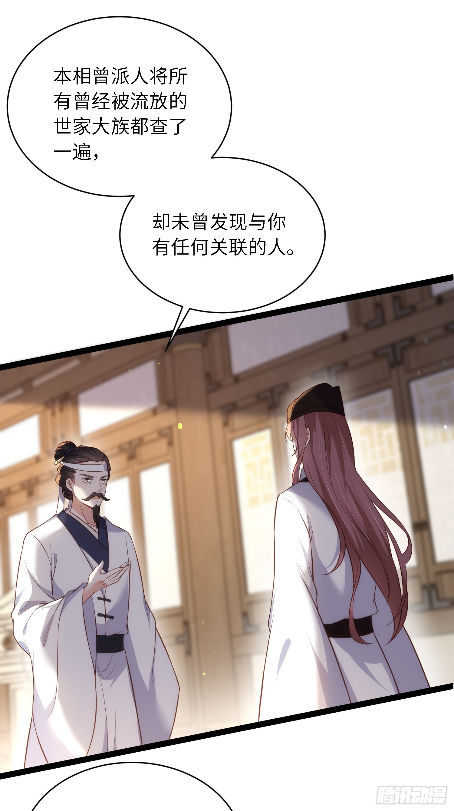 第291话 太子大孝子7