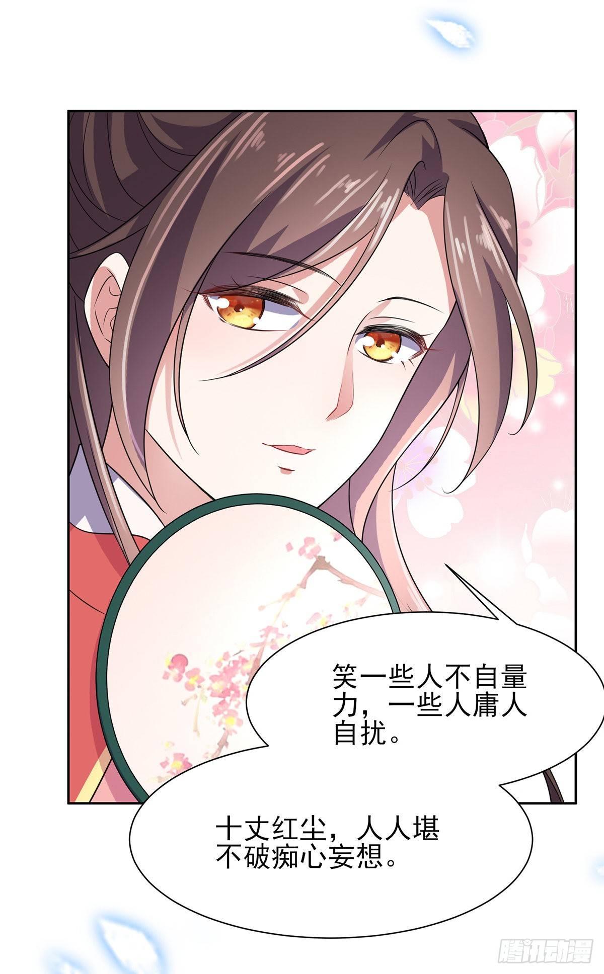 第27话 嫁去赫赫？！22