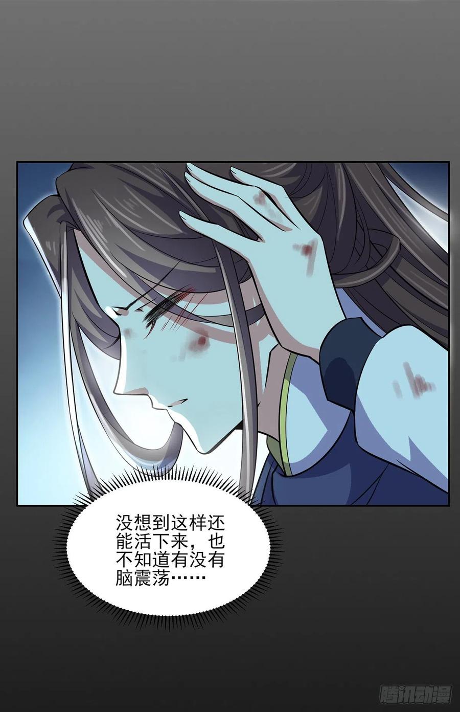 第67话 谁敢觊觎本座的玩物12
