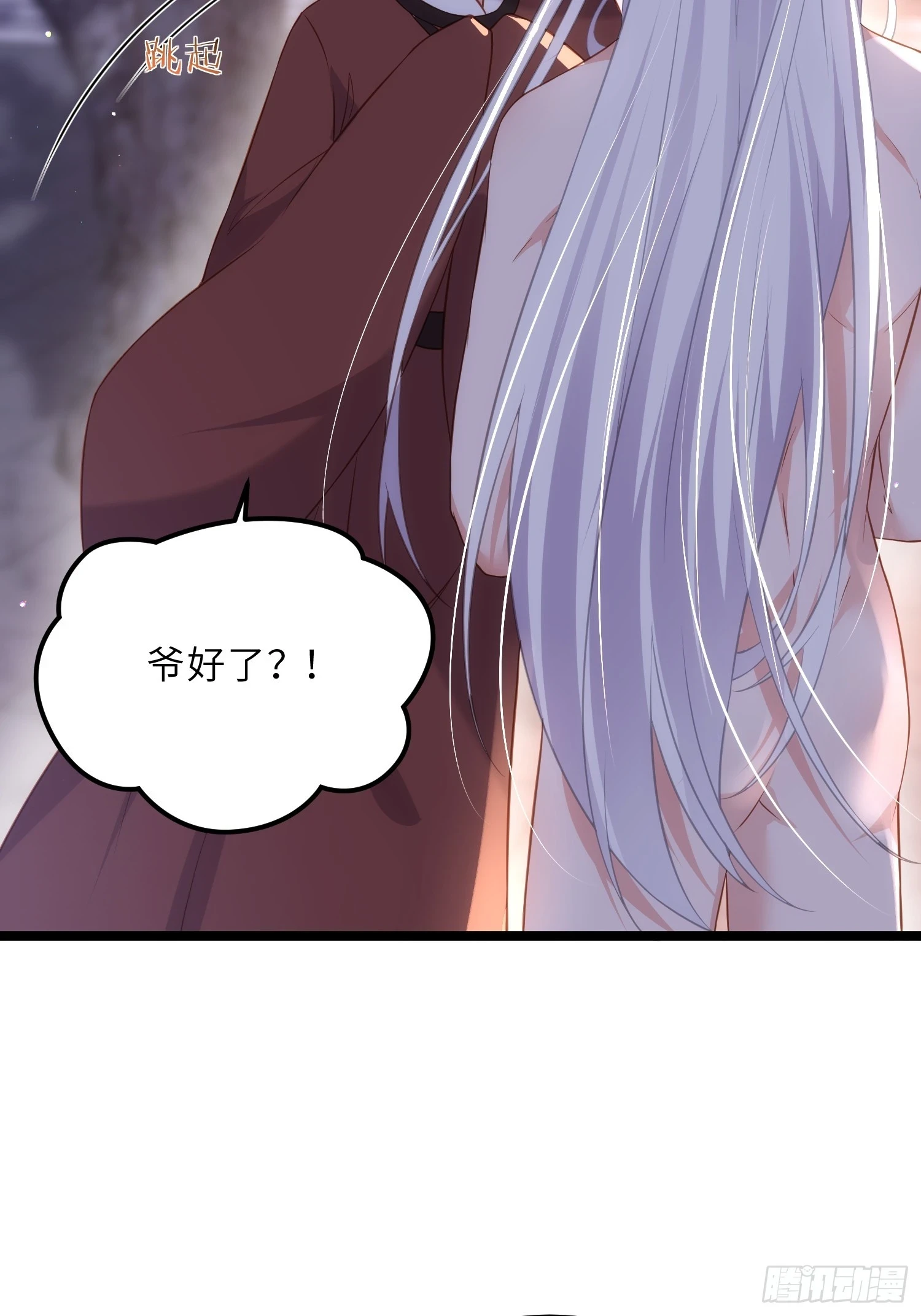 第315话 九爷醒了！10