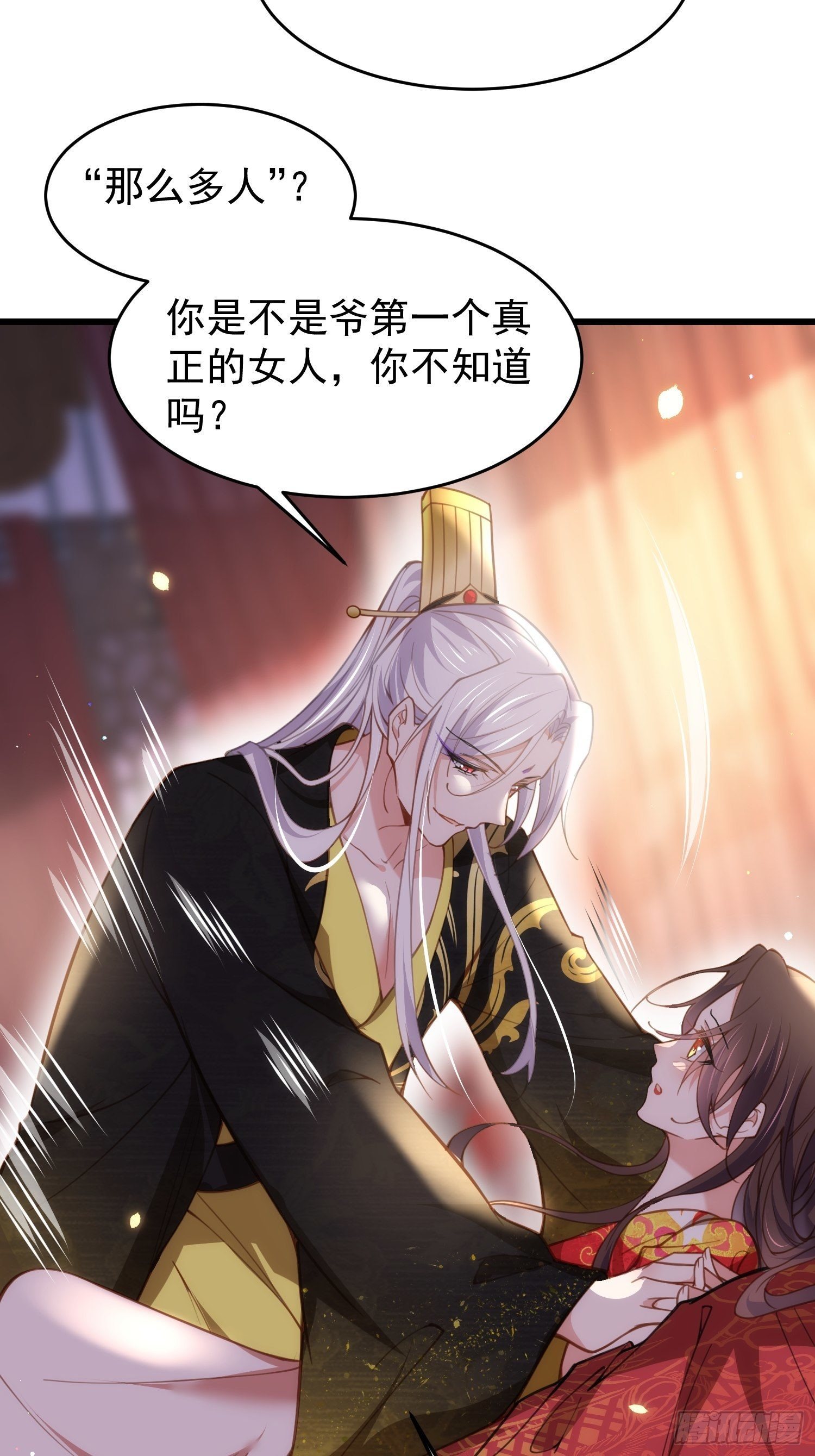 第203话 全往本座的洞房钻23