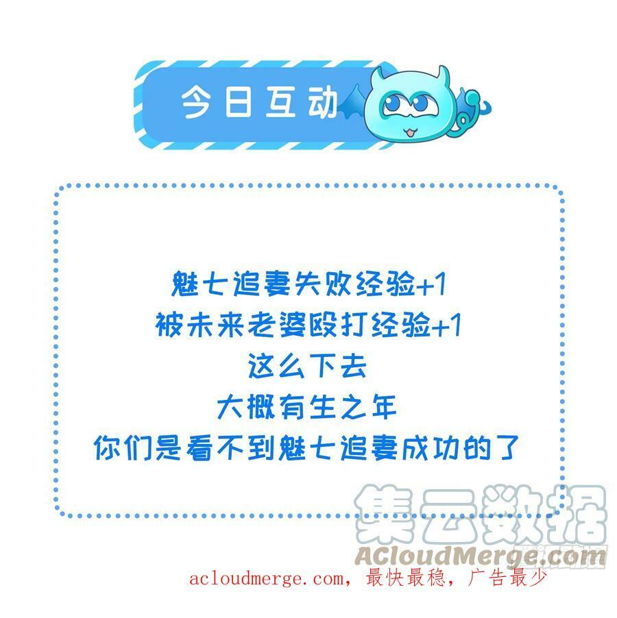 第330话 魅七你这个变态！36