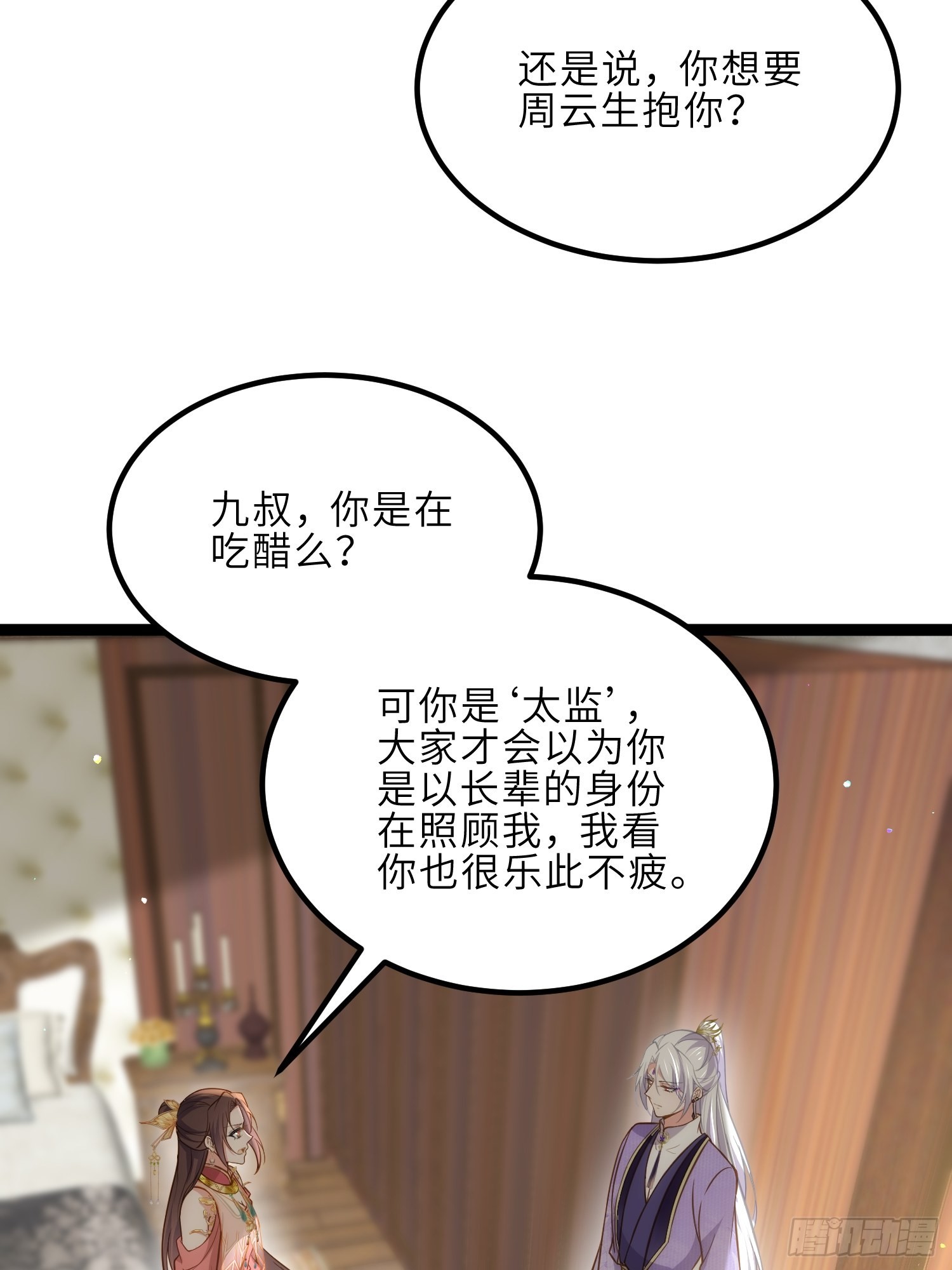 第260话 让本座享受20