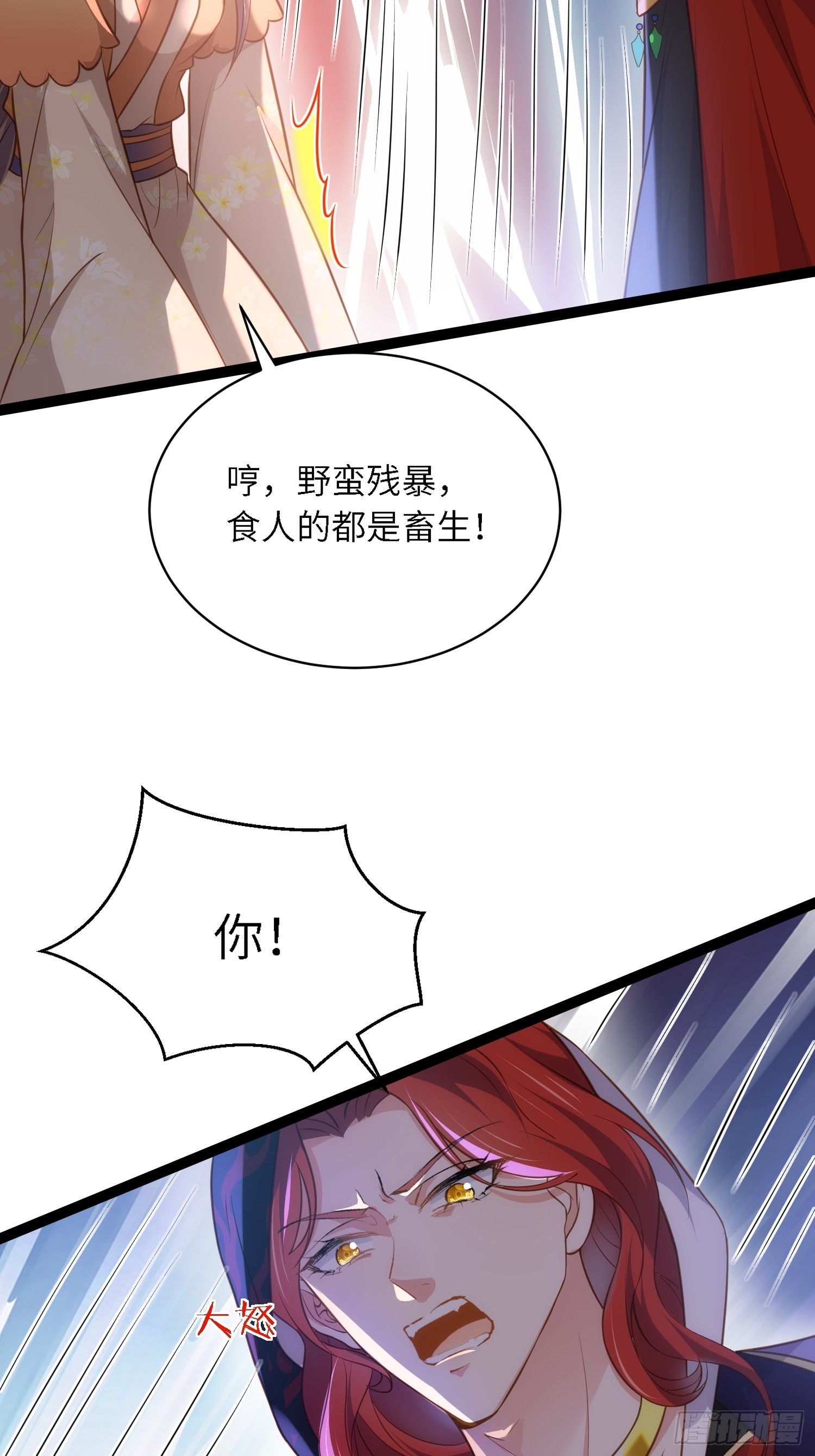 第266话 品尝你的味道19