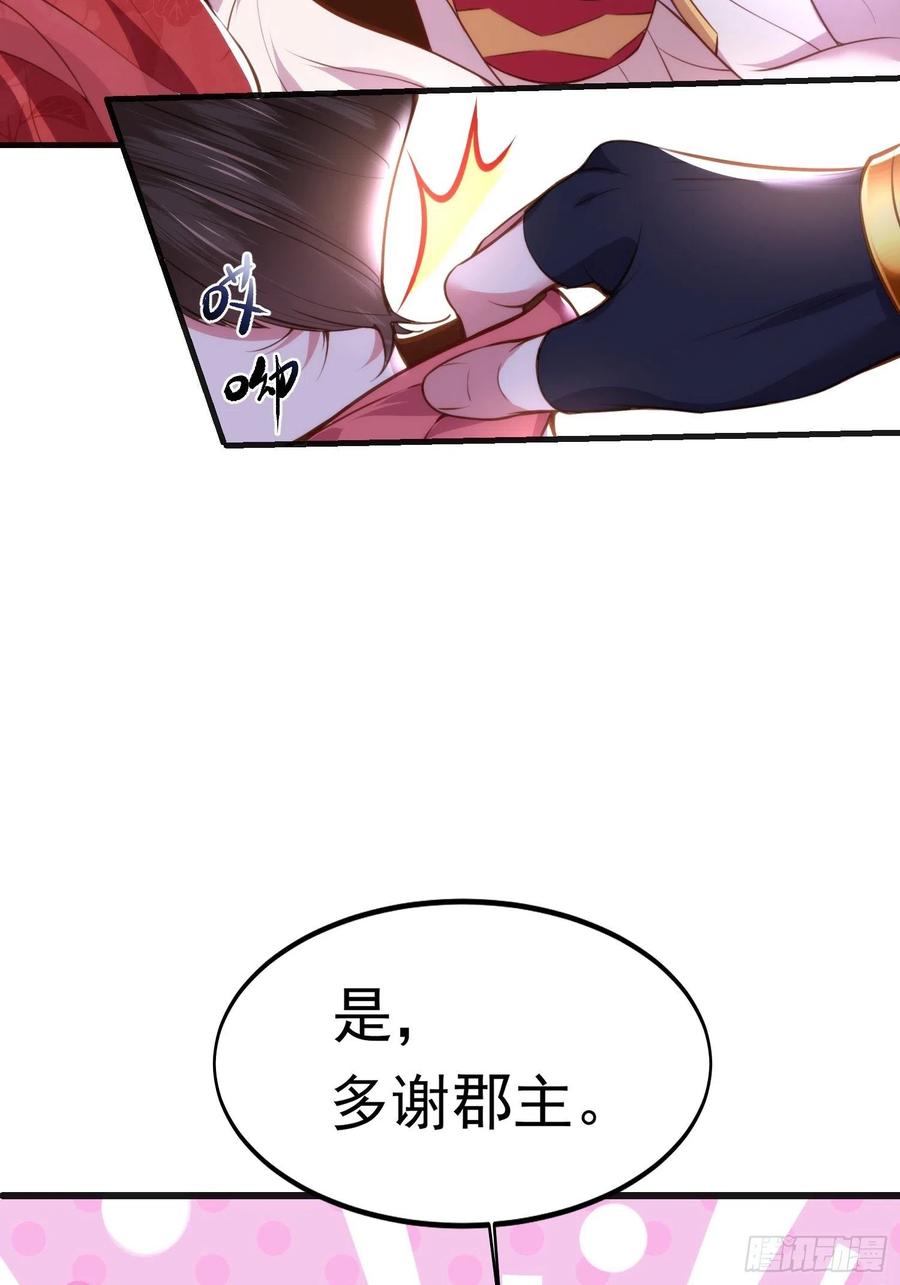第103话 你喜欢我吗？27