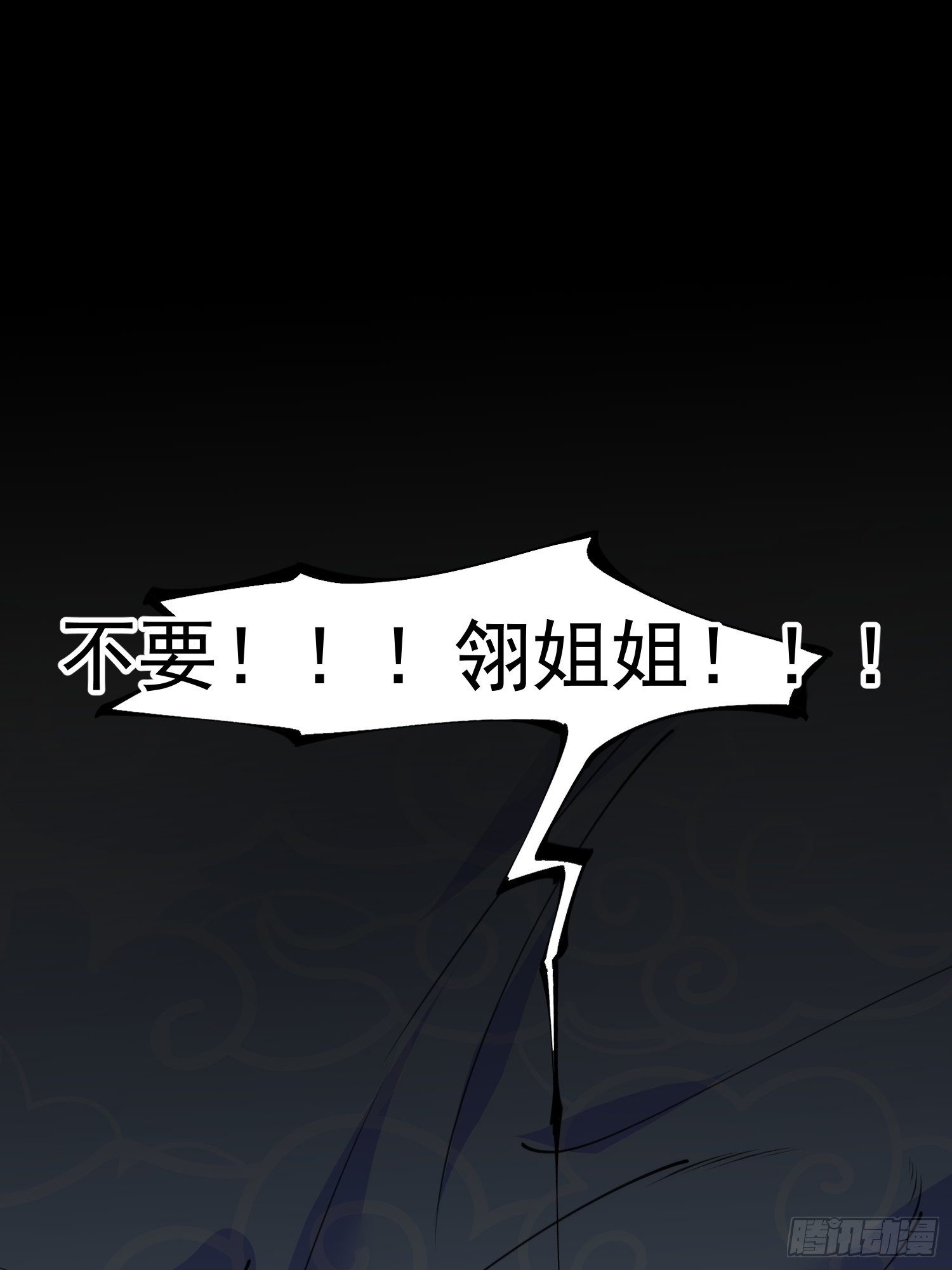 第132话 蓝翎的过去37