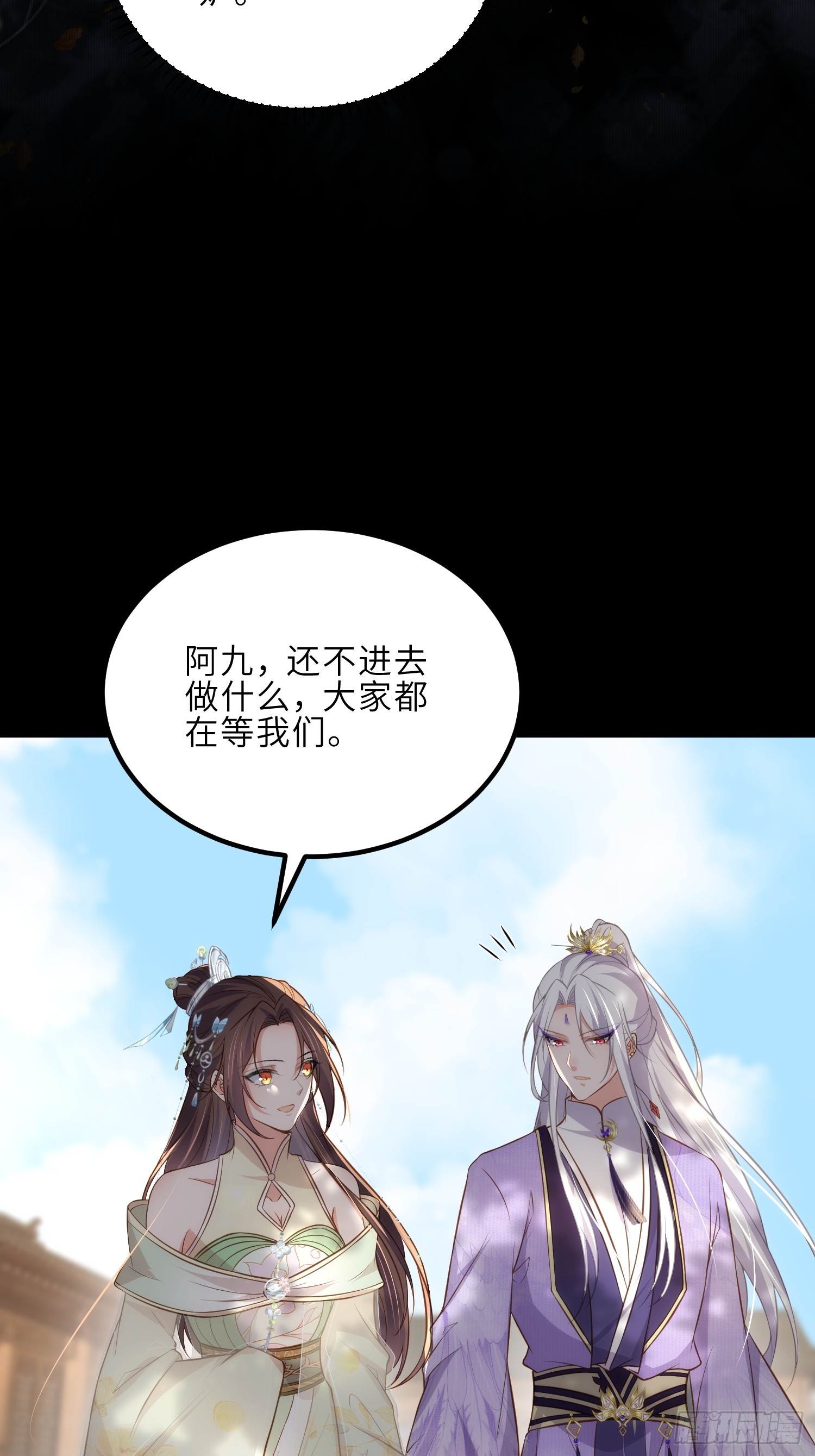 第292话 我和洛儿你喜欢谁30