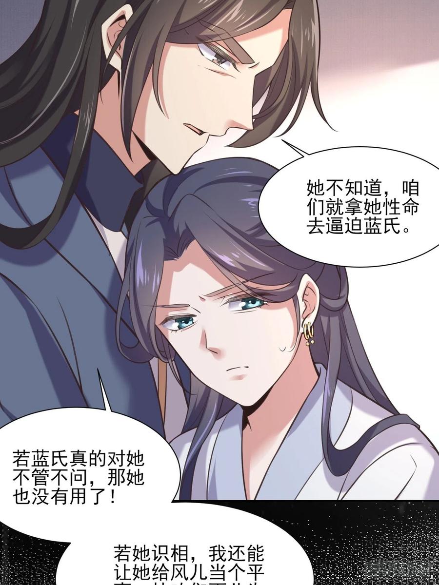 第95话 德王妃的奸情17