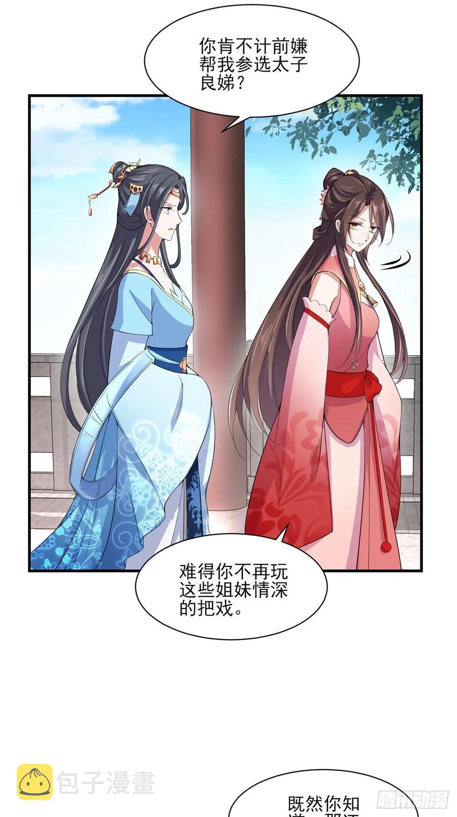 第43话 收点利息20