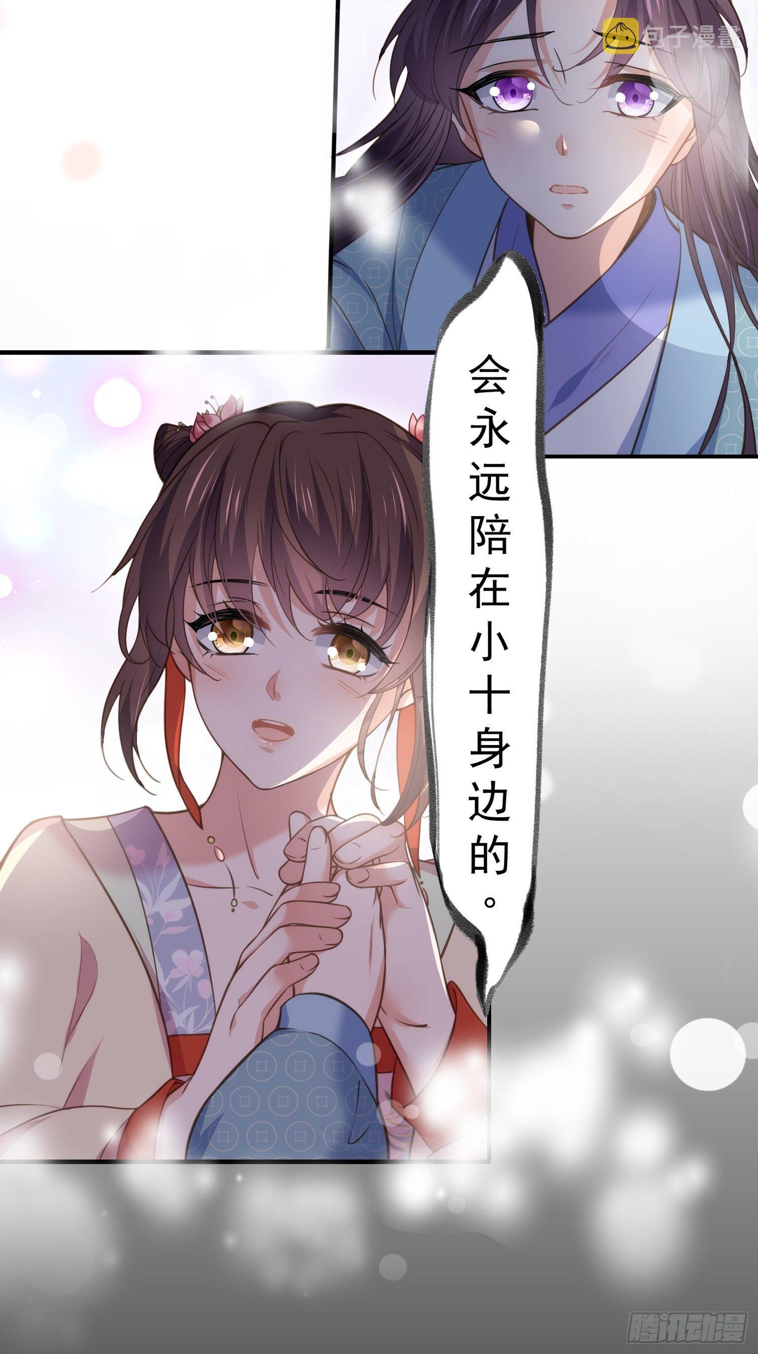 第132话 蓝翎的过去15