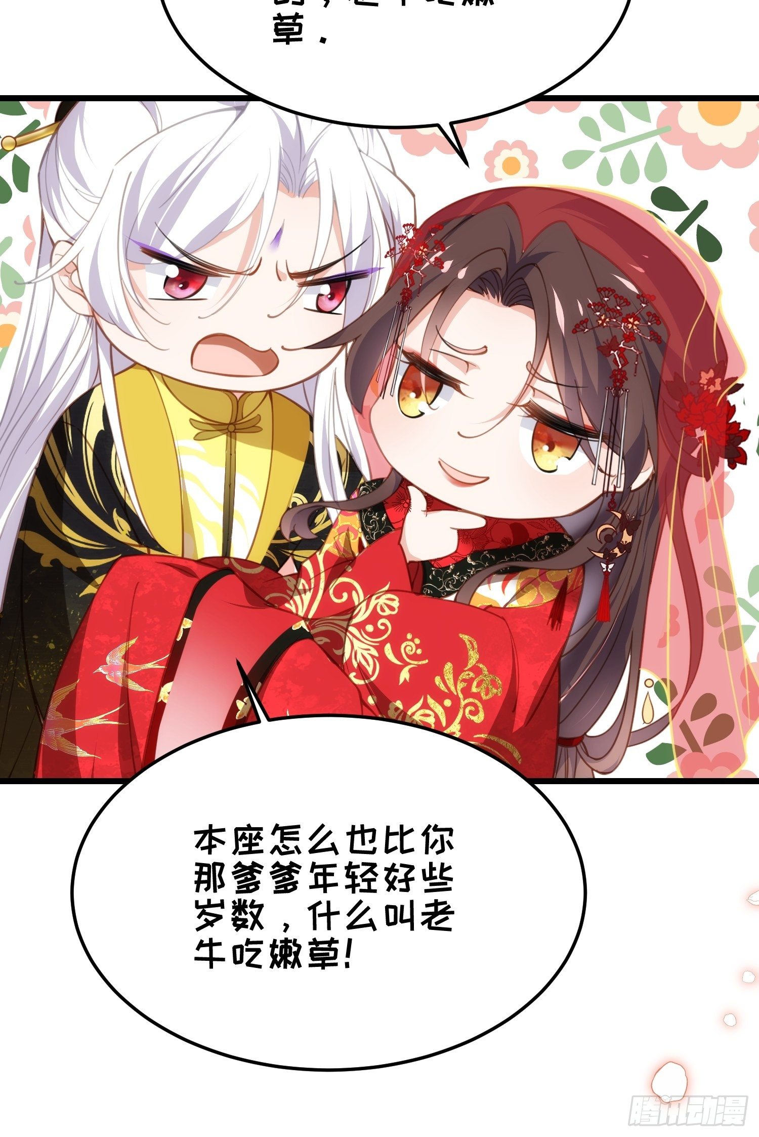 第200话 夫妻对拜14