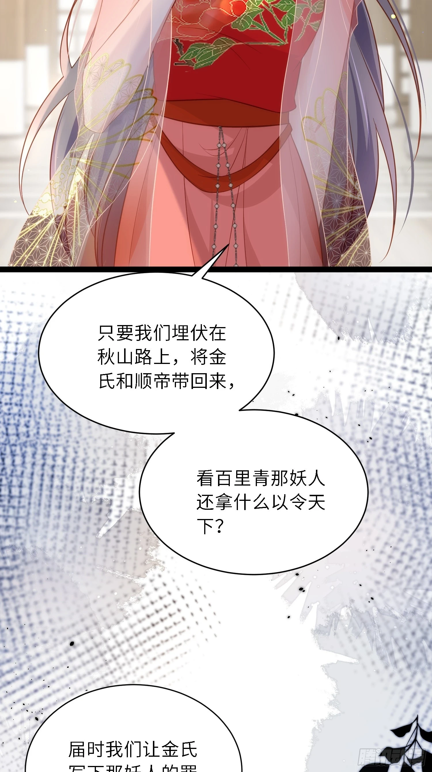 第314话 哥哥许我位份21