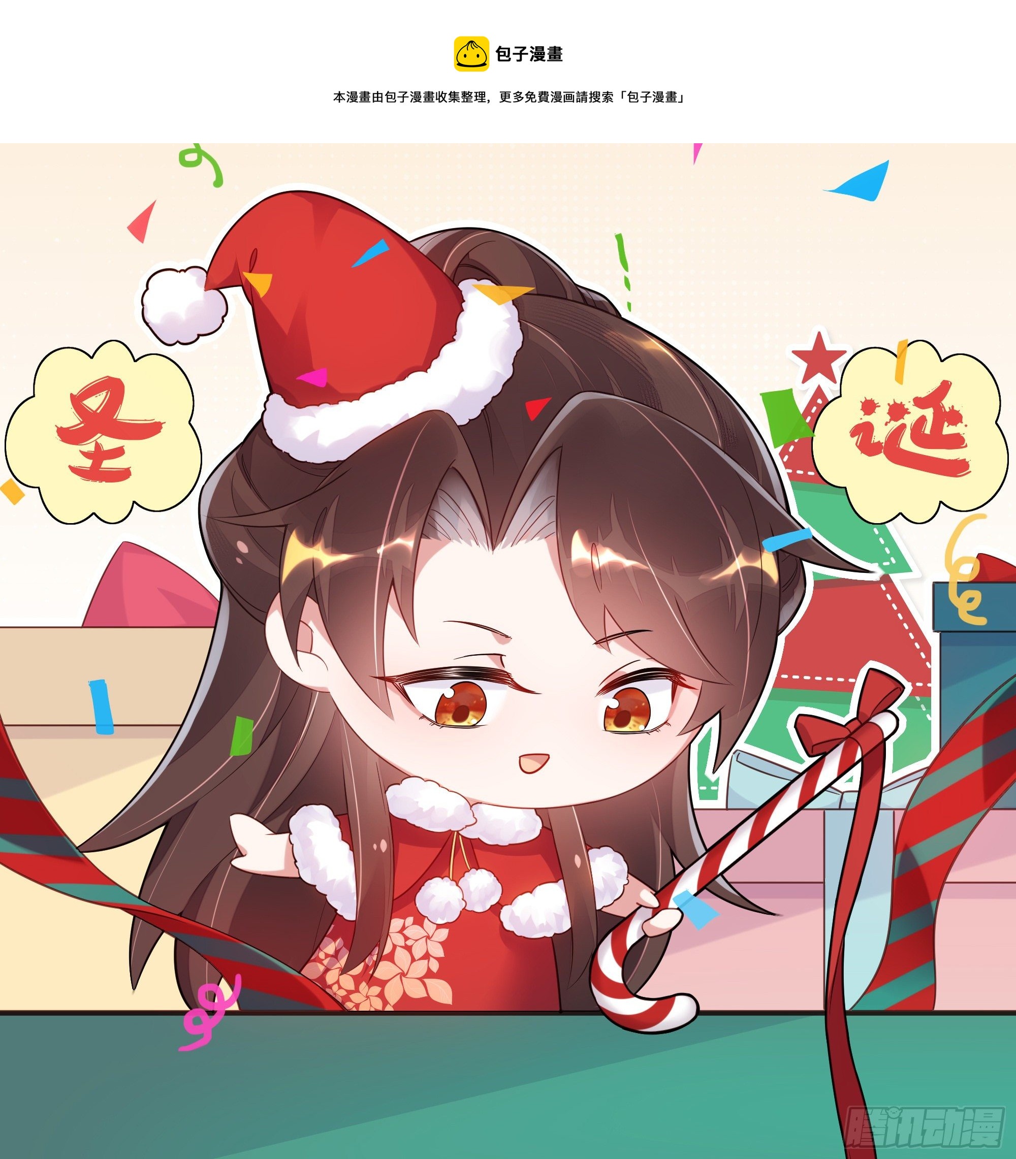 圣诞快乐！情头来惹！0