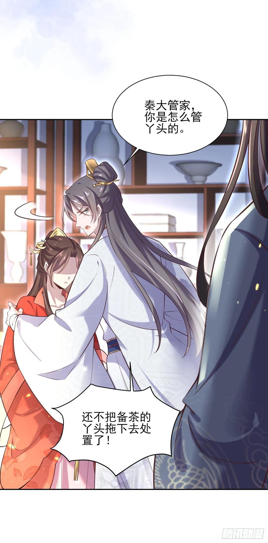 第85话 渣男司流风8