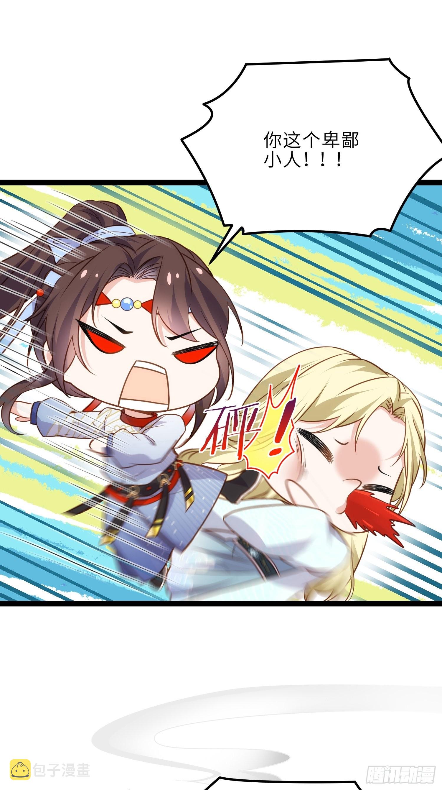 第249话 本座绿了？！19