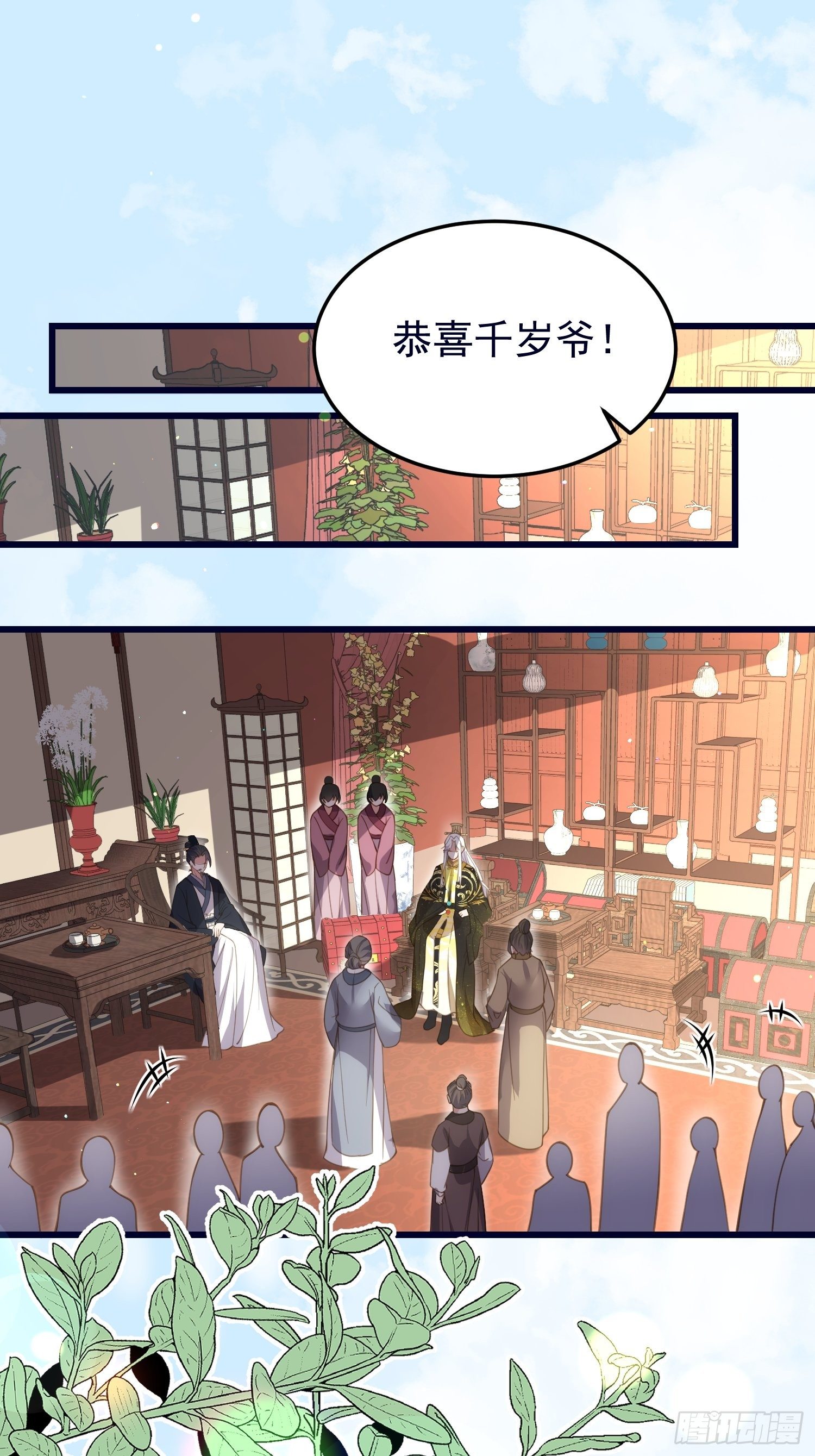 第200话 夫妻对拜1