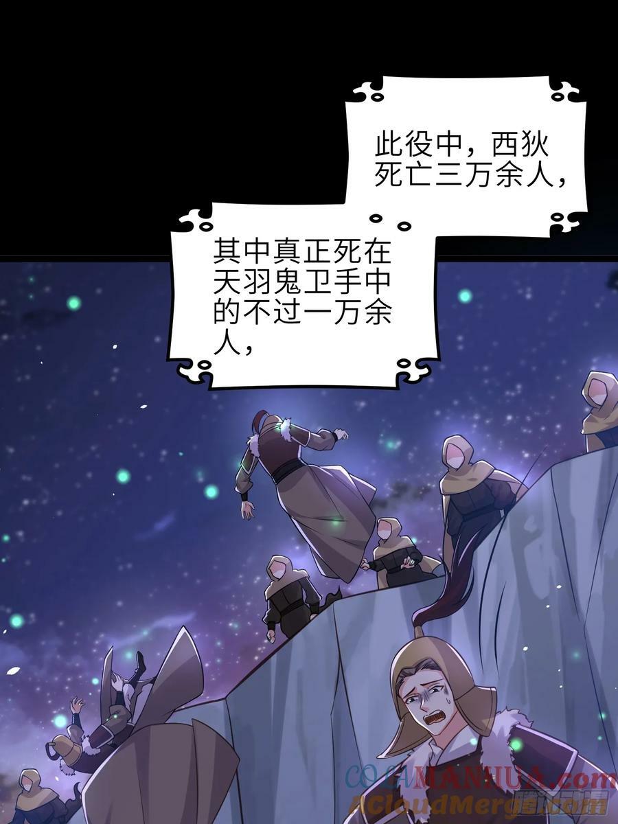第340话 鬼门黄泉14