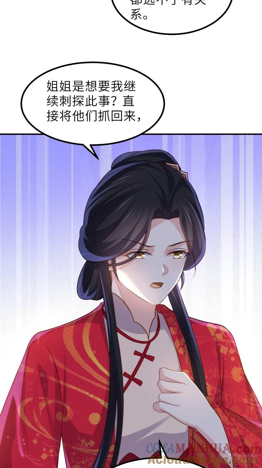 第348话 册封典礼14