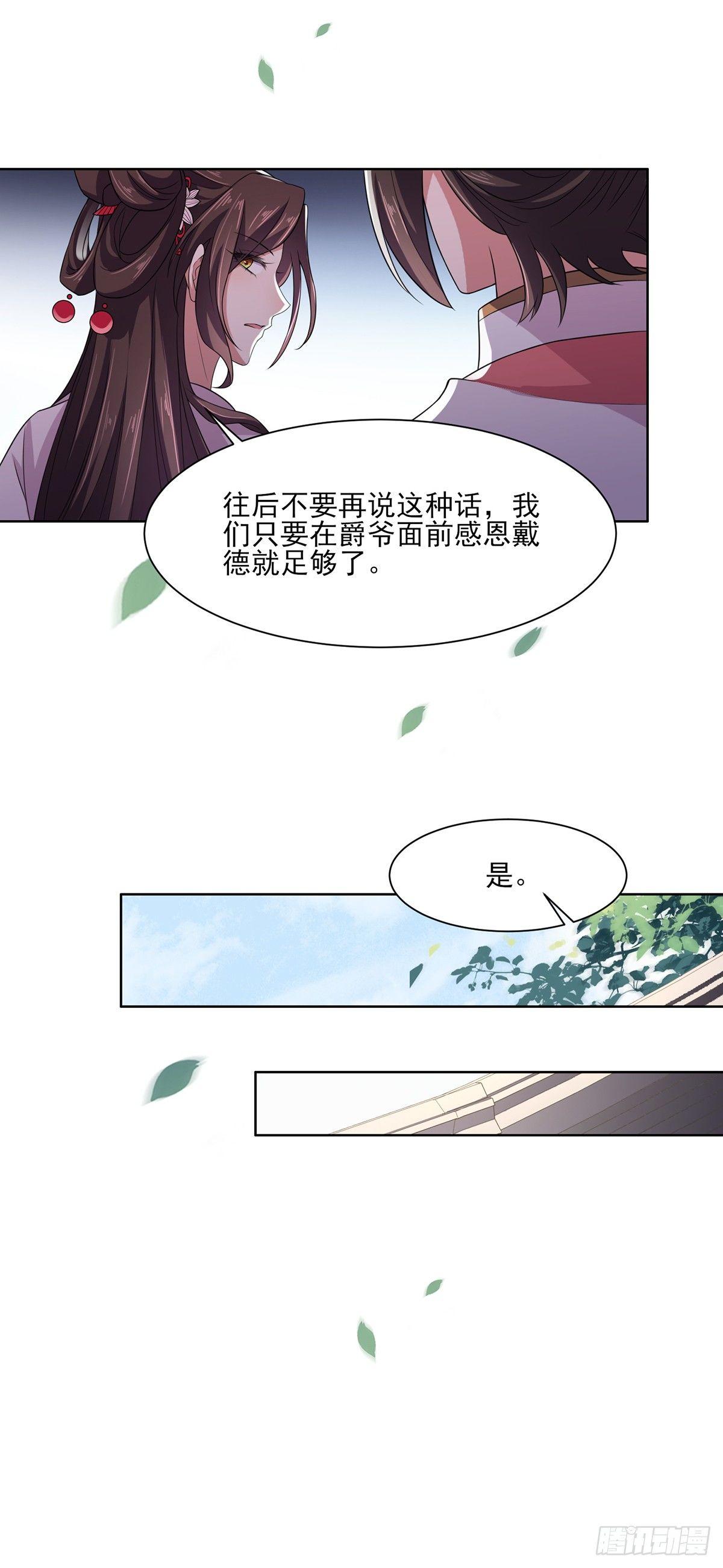 第13话 死也不嫁！10