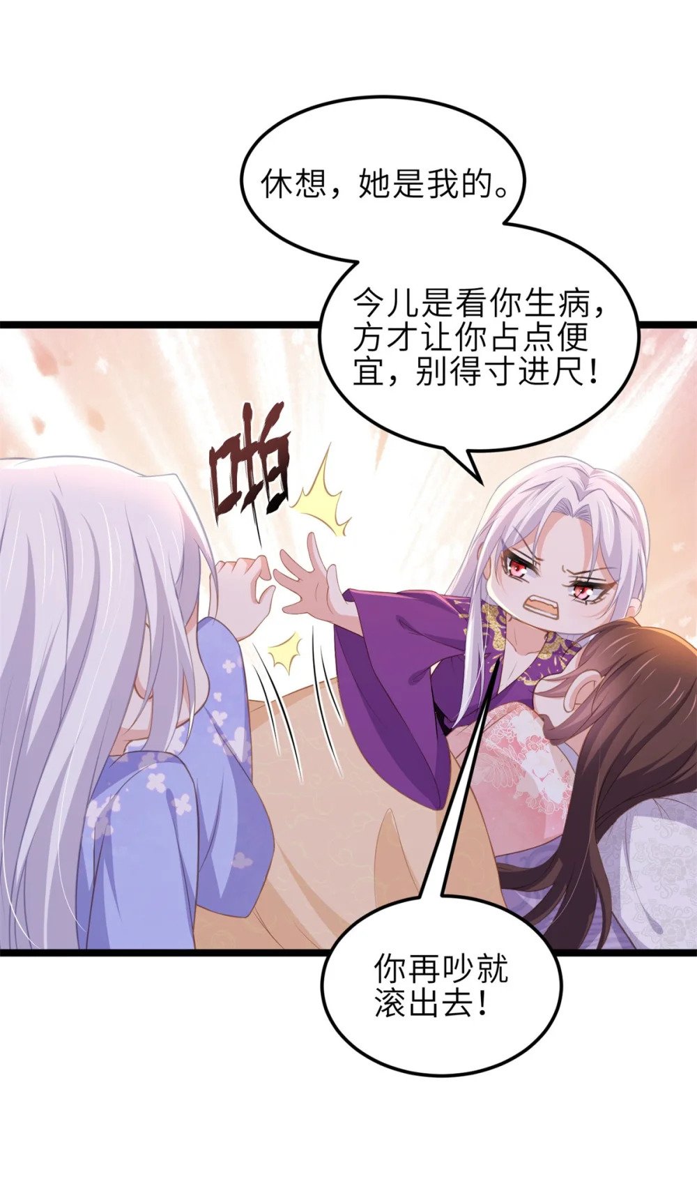 355 三人一起睡23