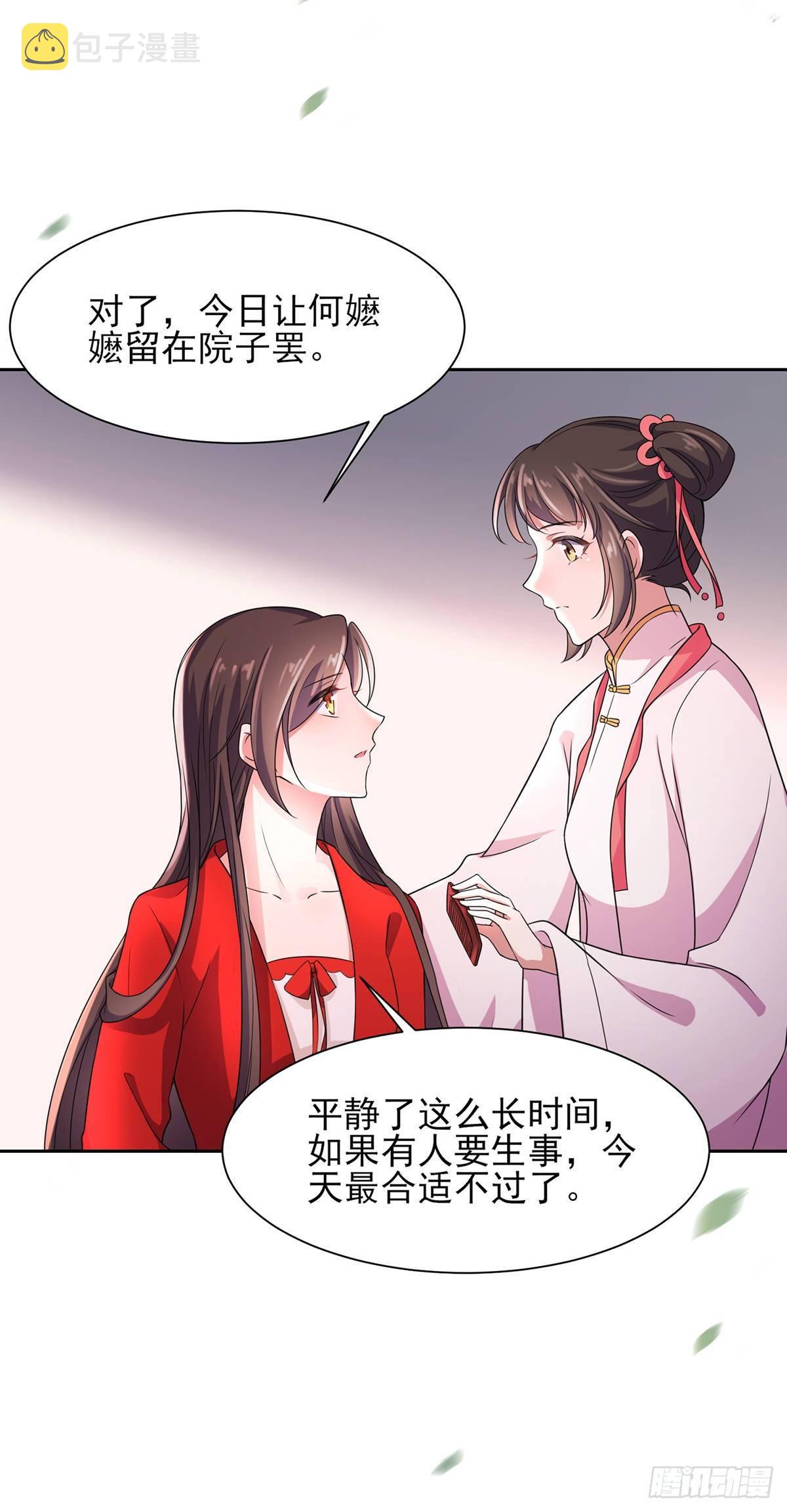 第27话 嫁去赫赫？！4