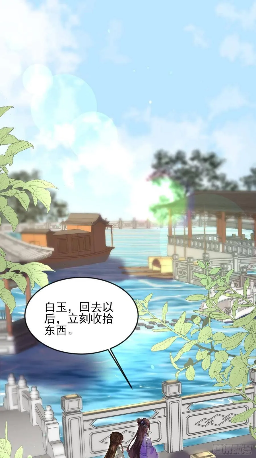 第135话 大型社死现场1