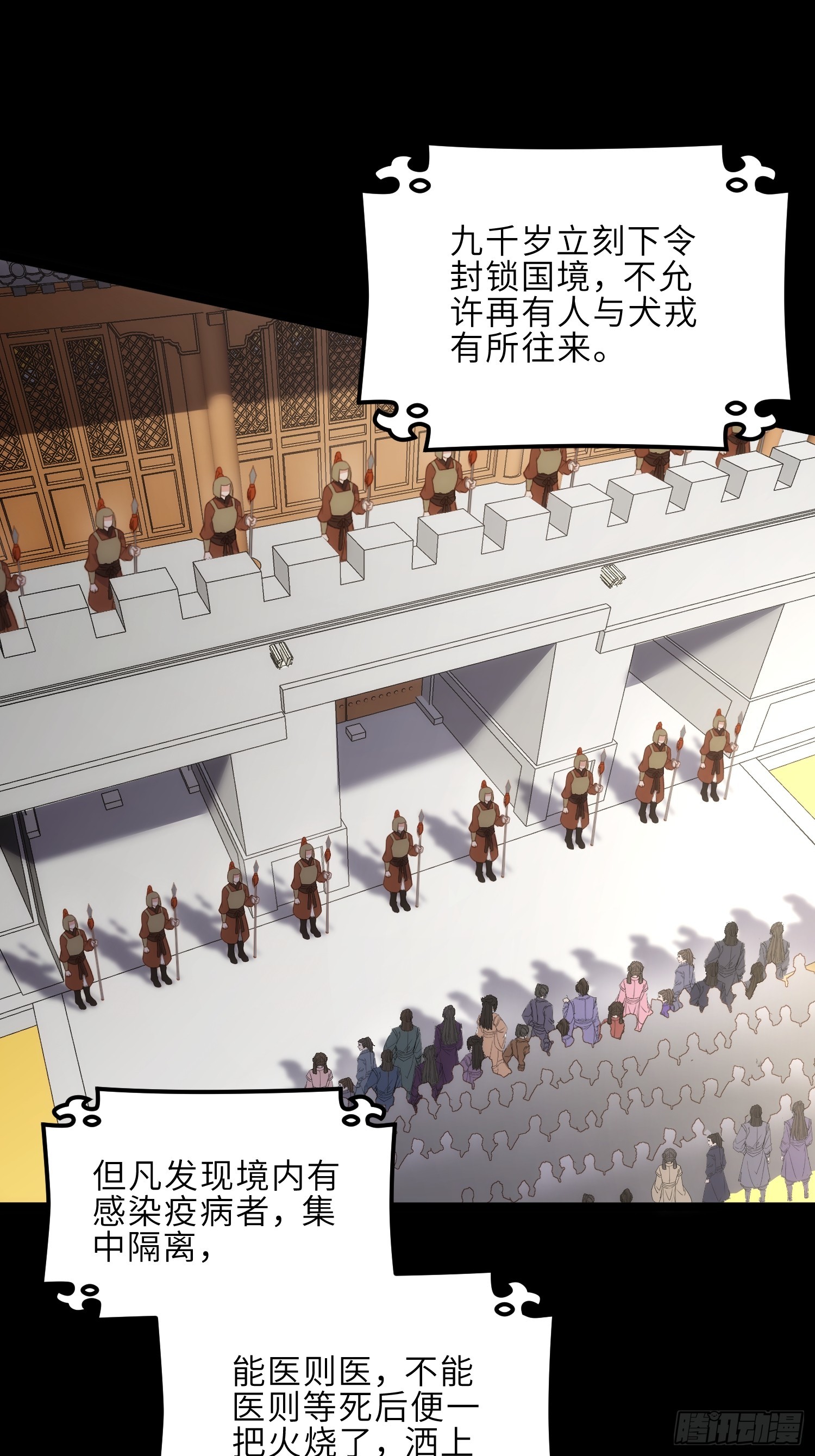 第305话 任师父惩罚21
