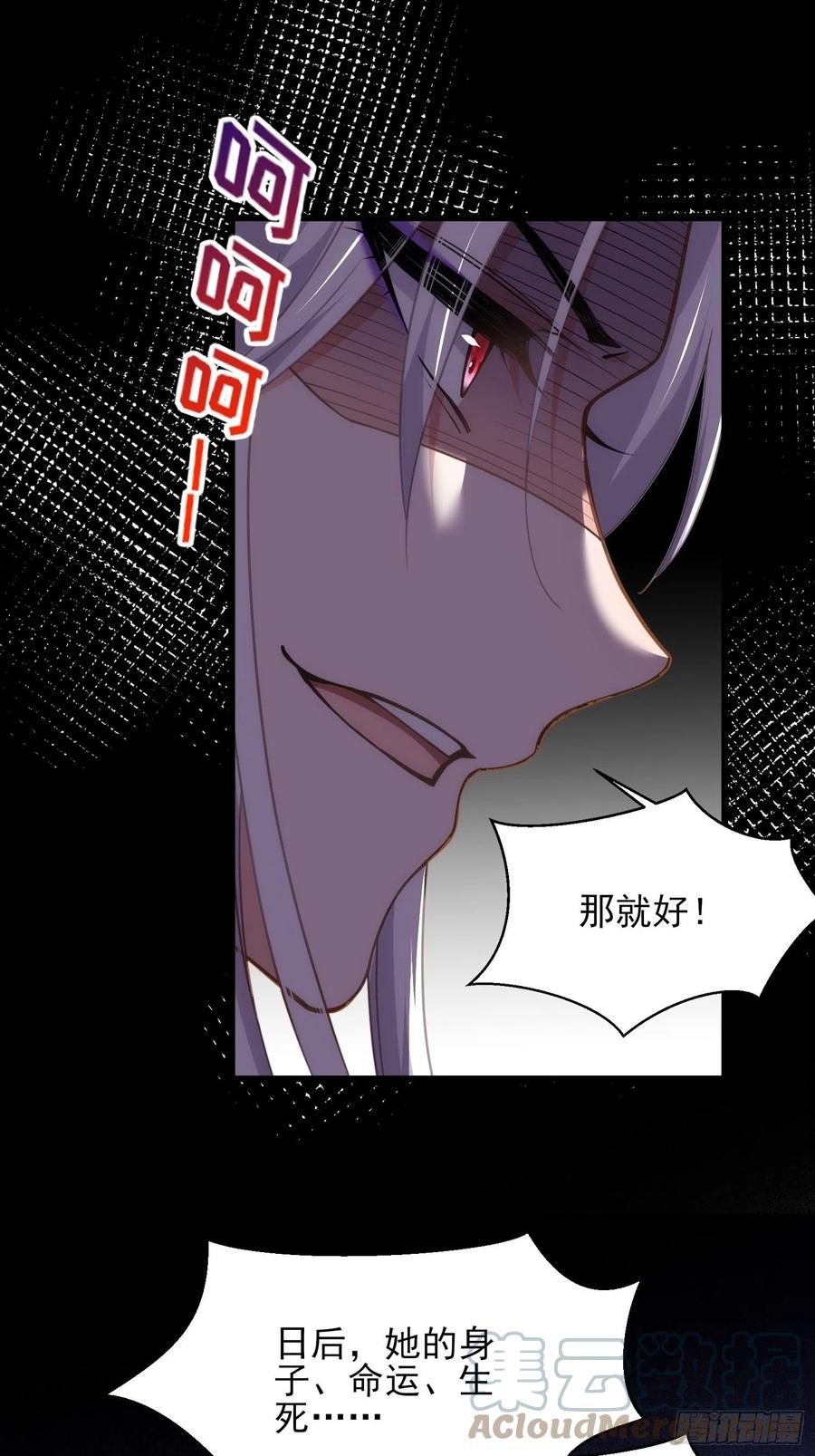 第163话 是你欠我的！18