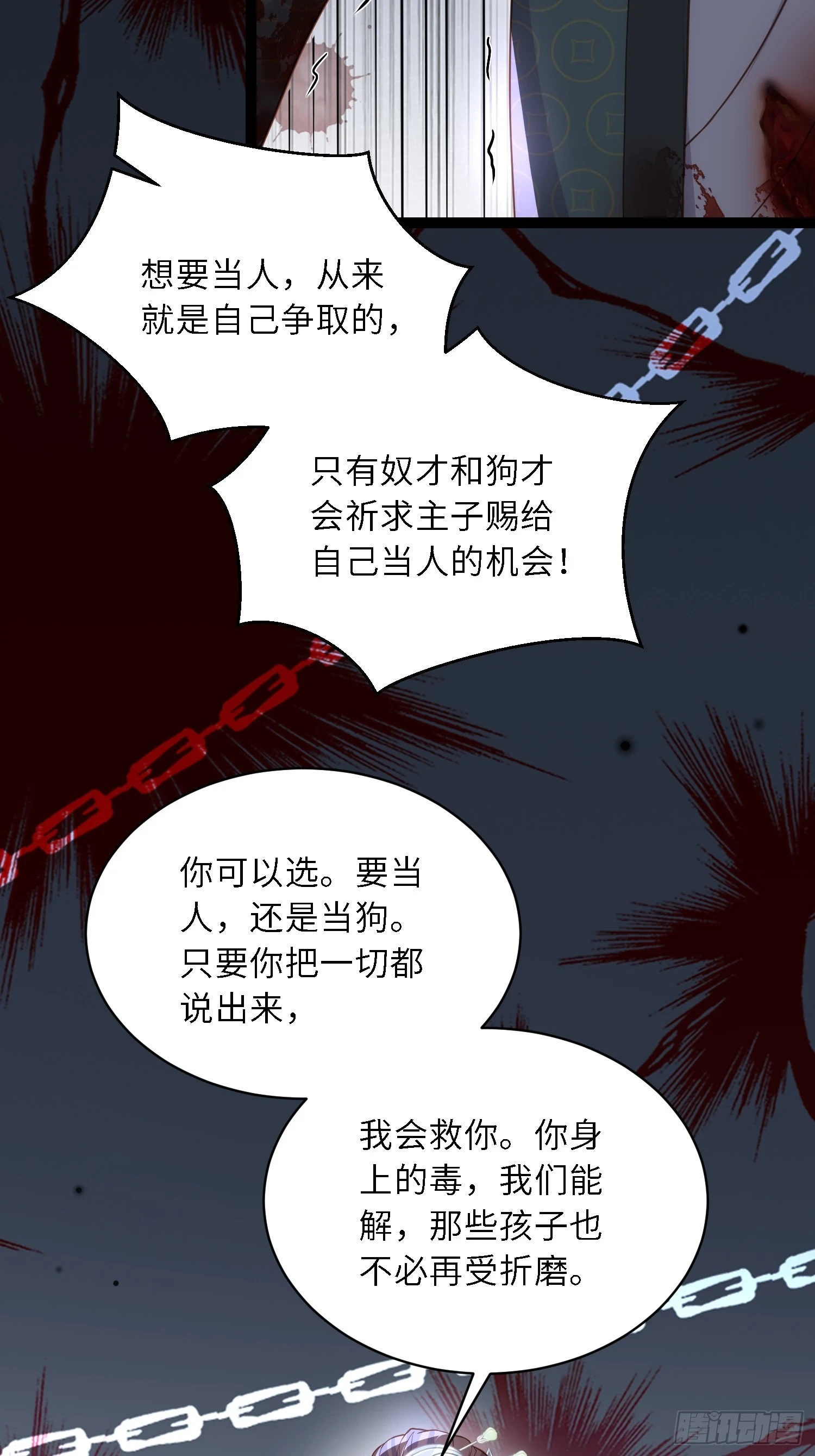 第313话 为我，活下去！21
