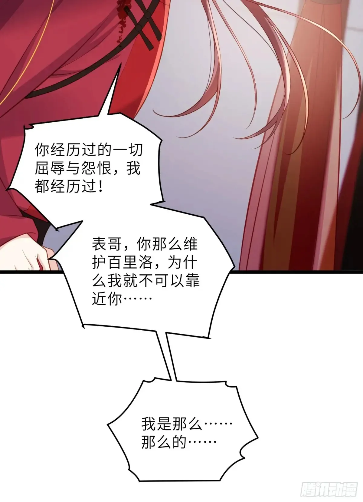第380话 芳官的爱25