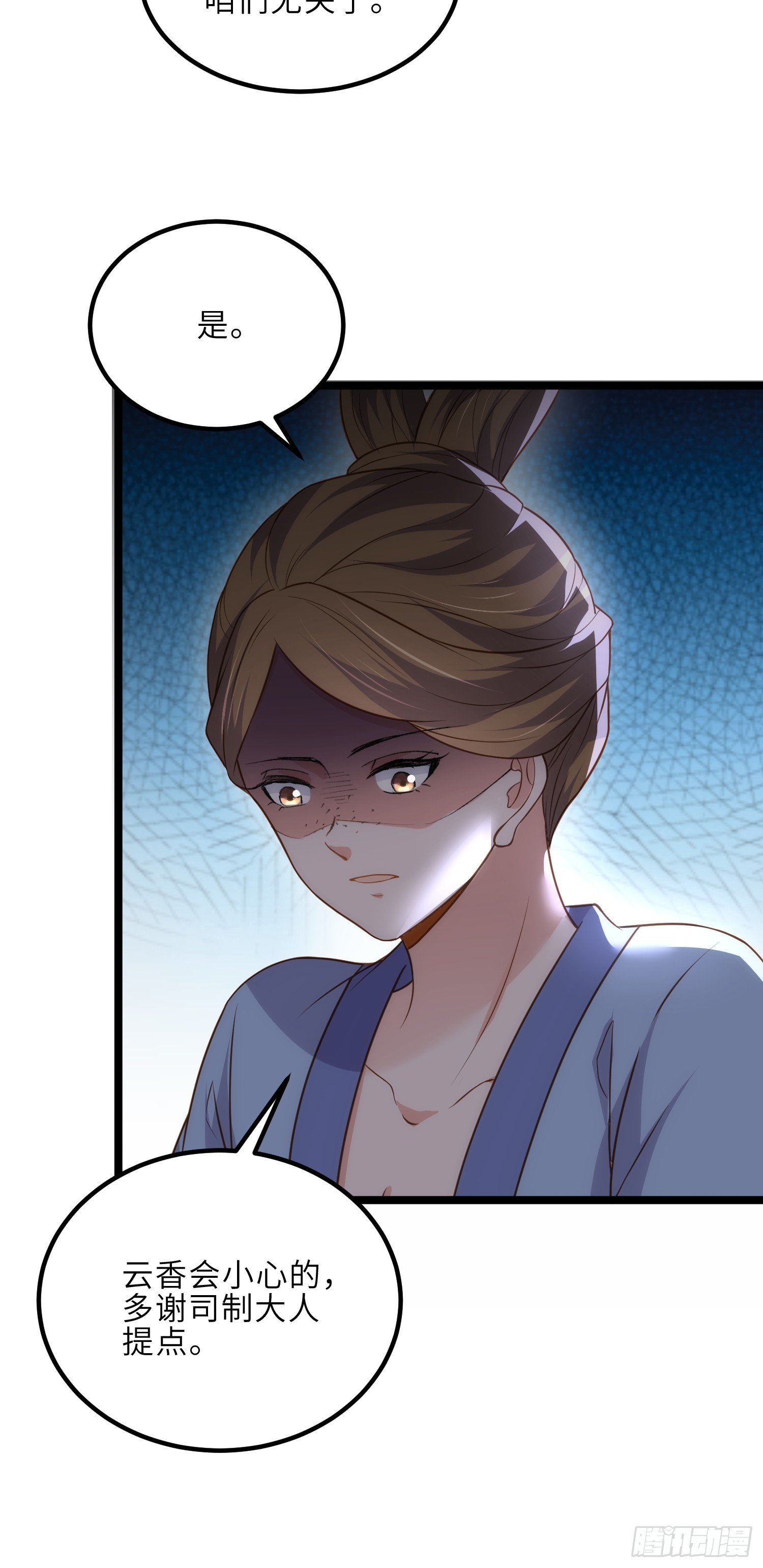 第307话 瘟疫进城34