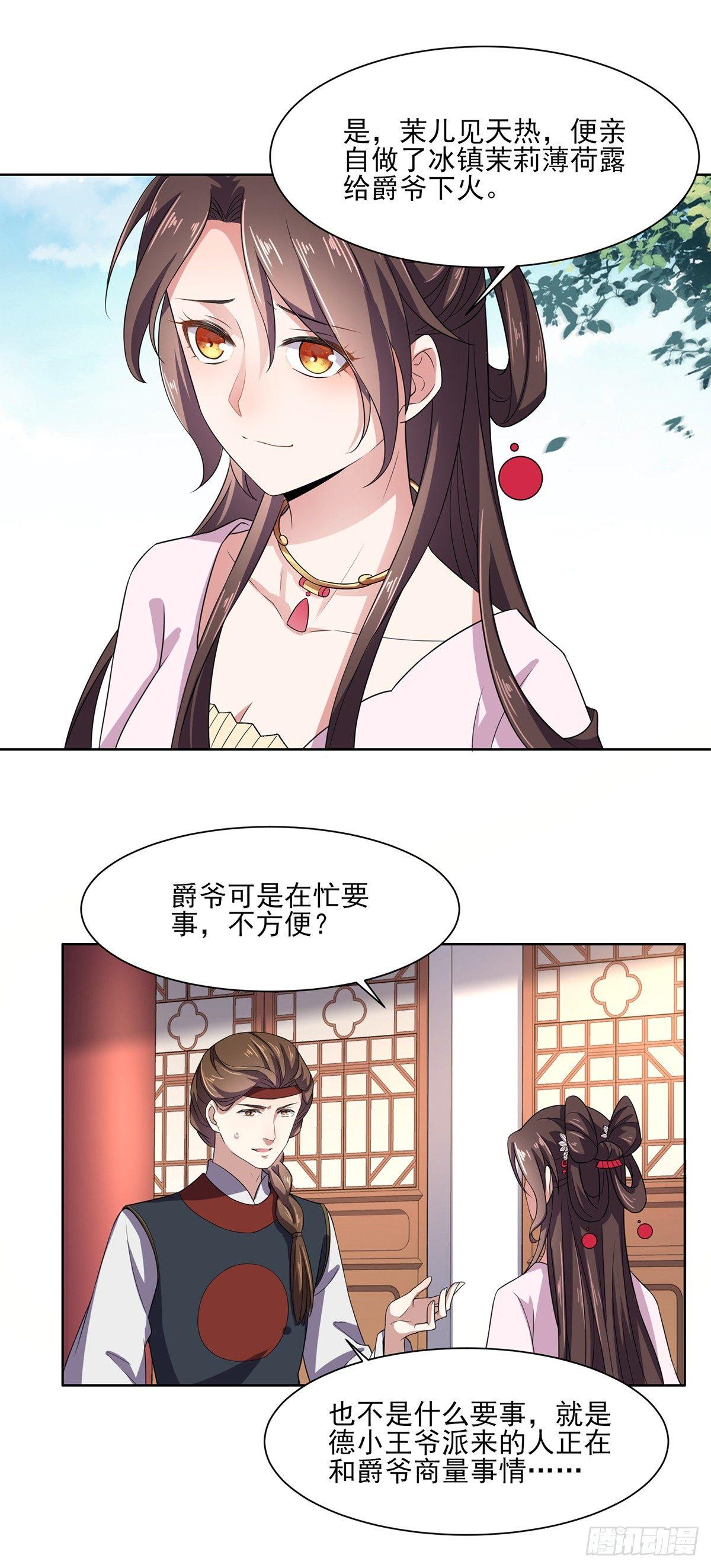 第13话 死也不嫁！12
