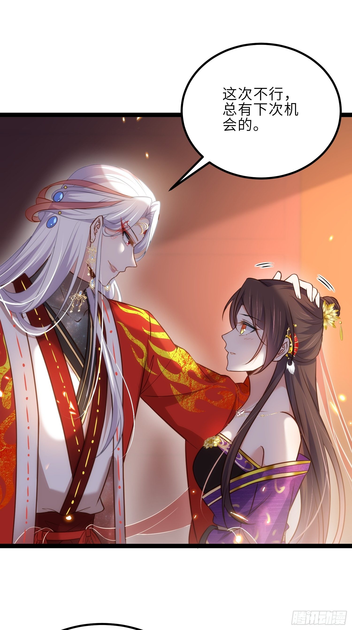第235话 想要你的江山7